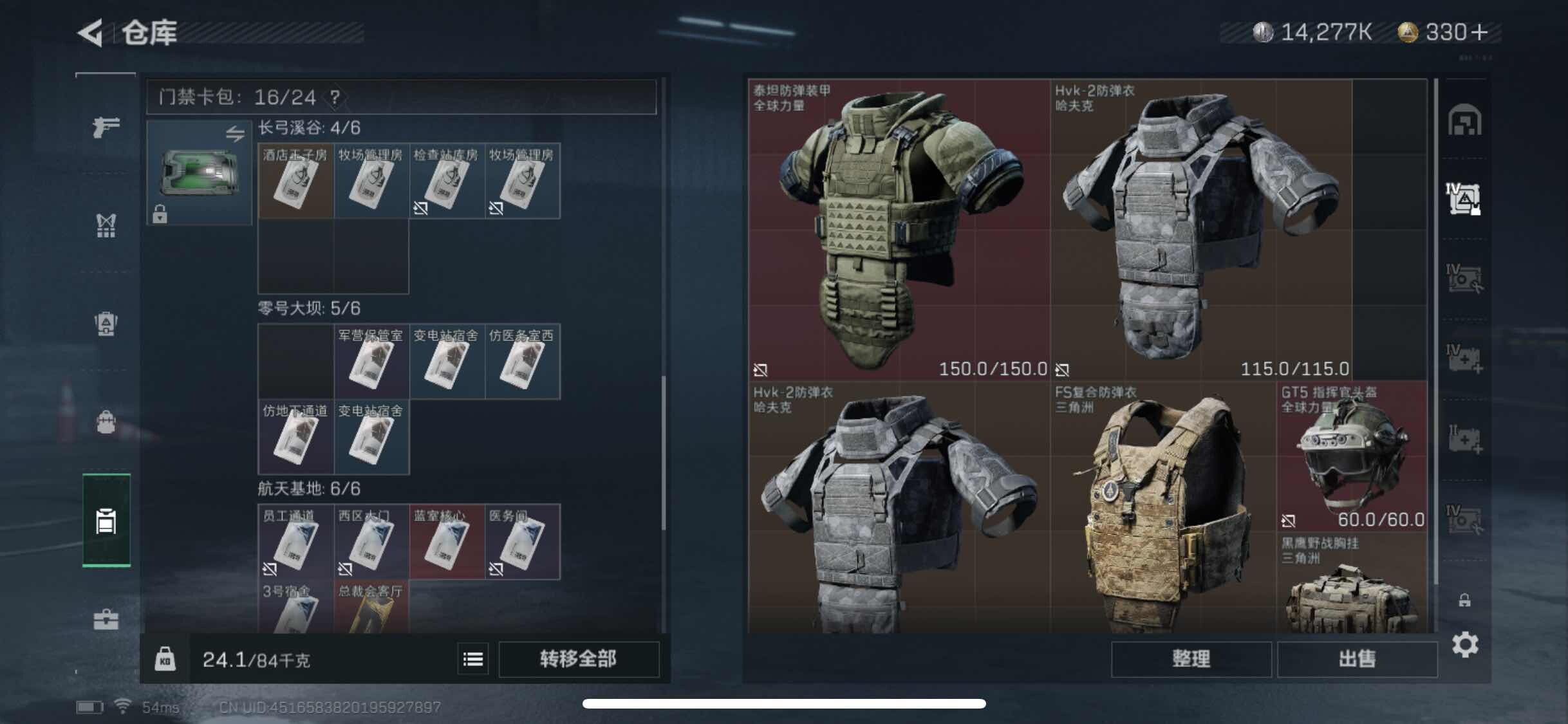 SJZYXS310854三角洲行动账号详情图3 SJZYXS310854三角洲行动账号详情图3