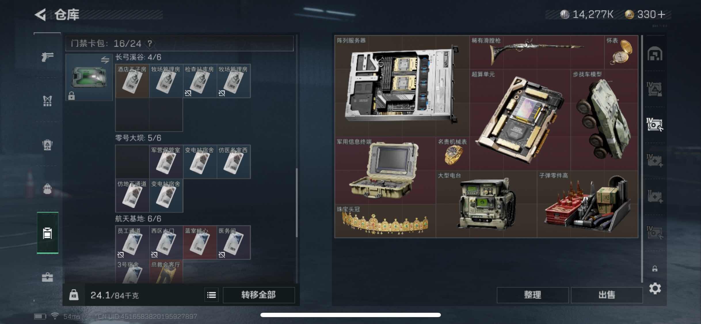 SJZYXS310854三角洲行动账号详情图4 SJZYXS310854三角洲行动账号详情图4