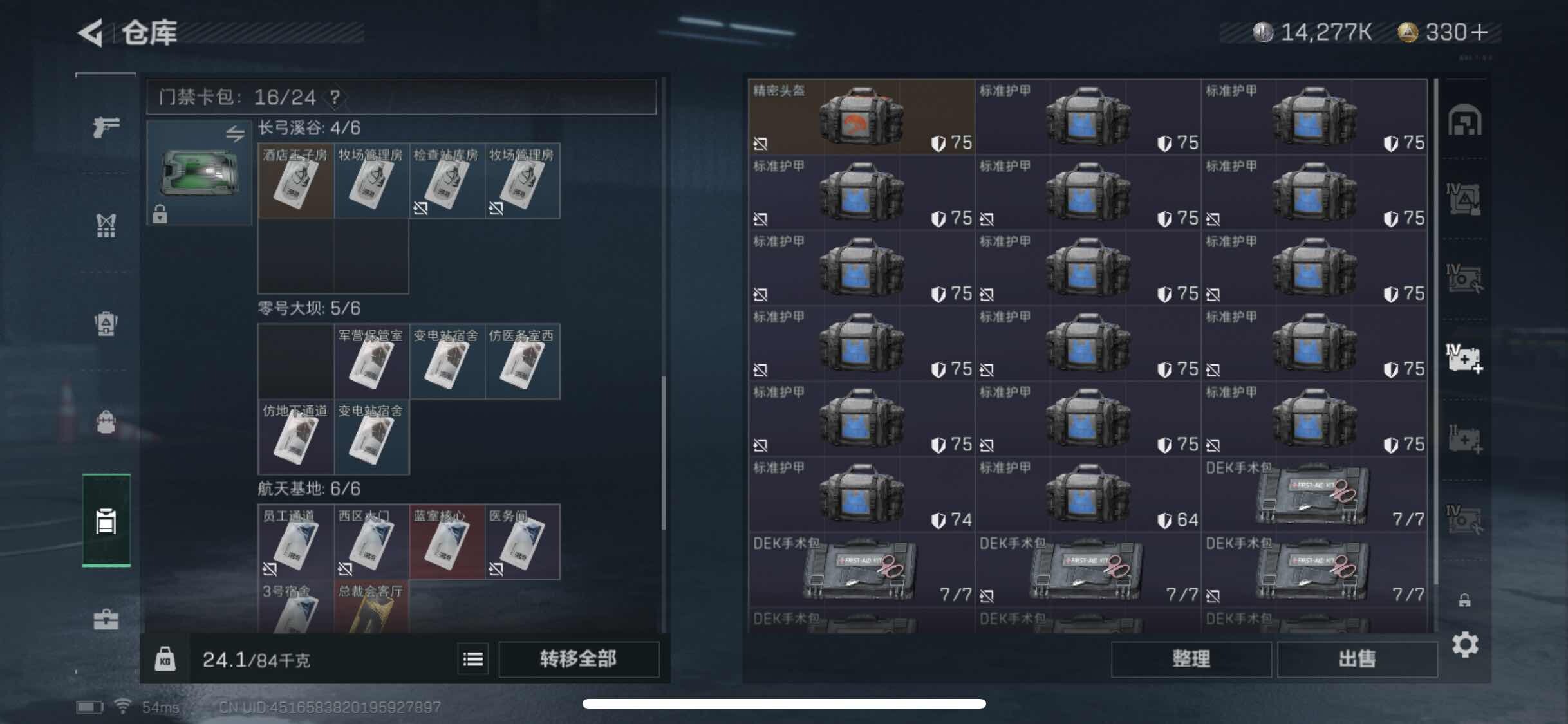 SJZYXS310854三角洲行动账号详情图5 SJZYXS310854三角洲行动账号详情图5