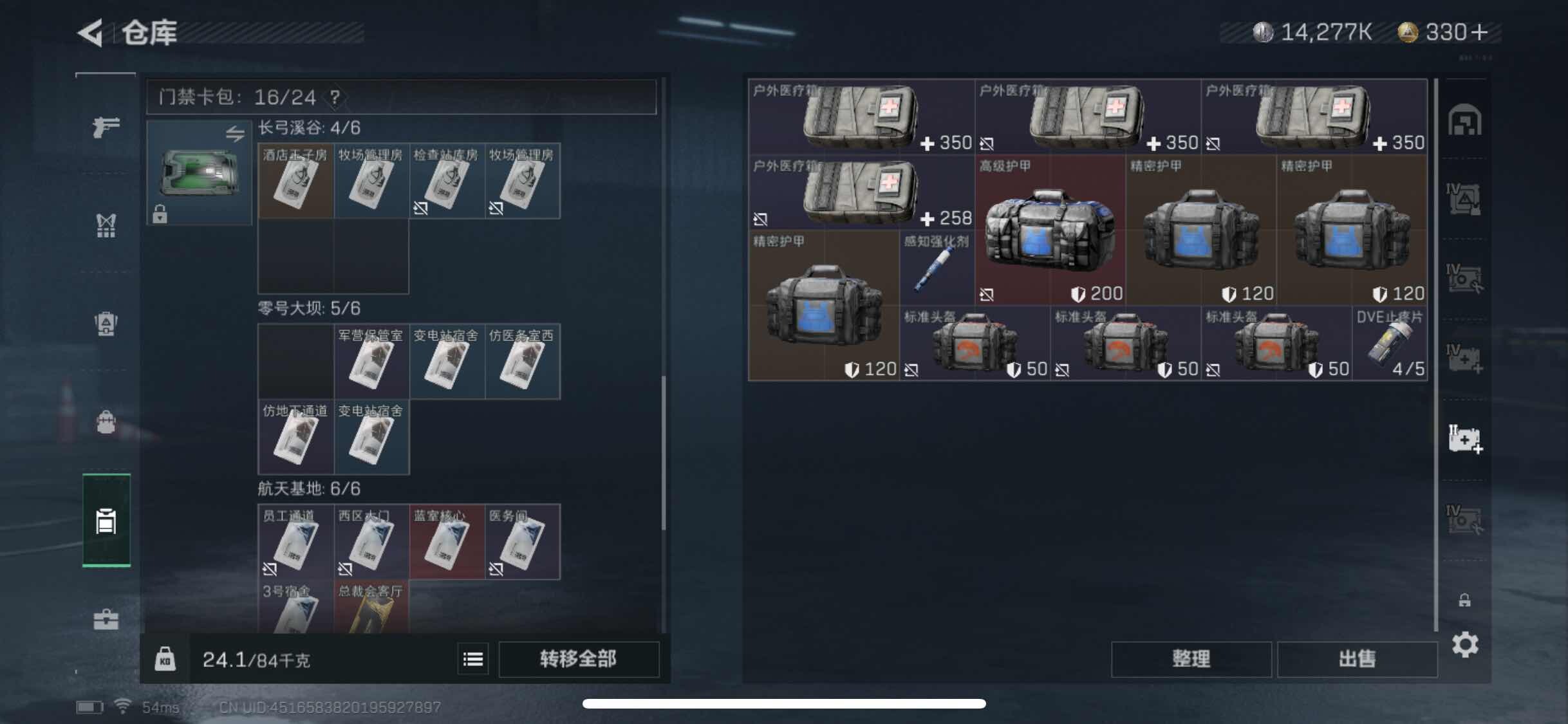 SJZYXS310854三角洲行动账号详情图6 SJZYXS310854三角洲行动账号详情图6