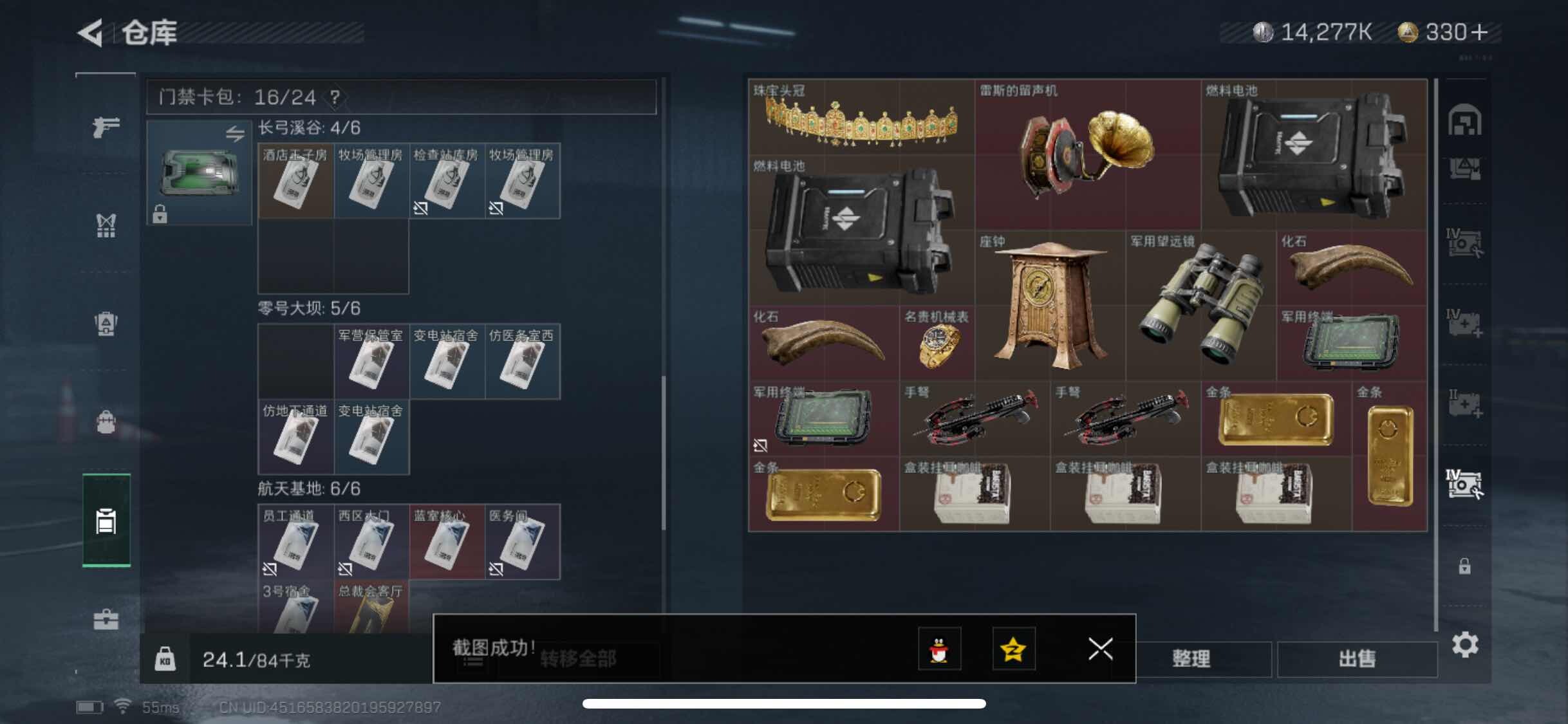 SJZYXS310854三角洲行动账号详情图7 SJZYXS310854三角洲行动账号详情图7