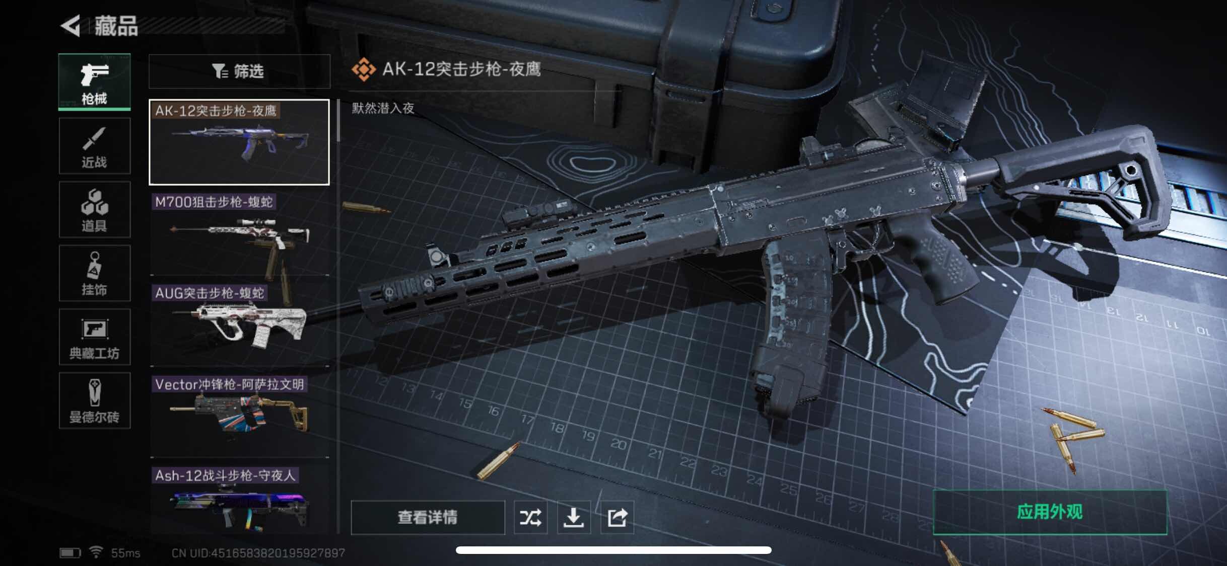 SJZYXS310854三角洲行动账号详情图11 SJZYXS310854三角洲行动账号详情图11
