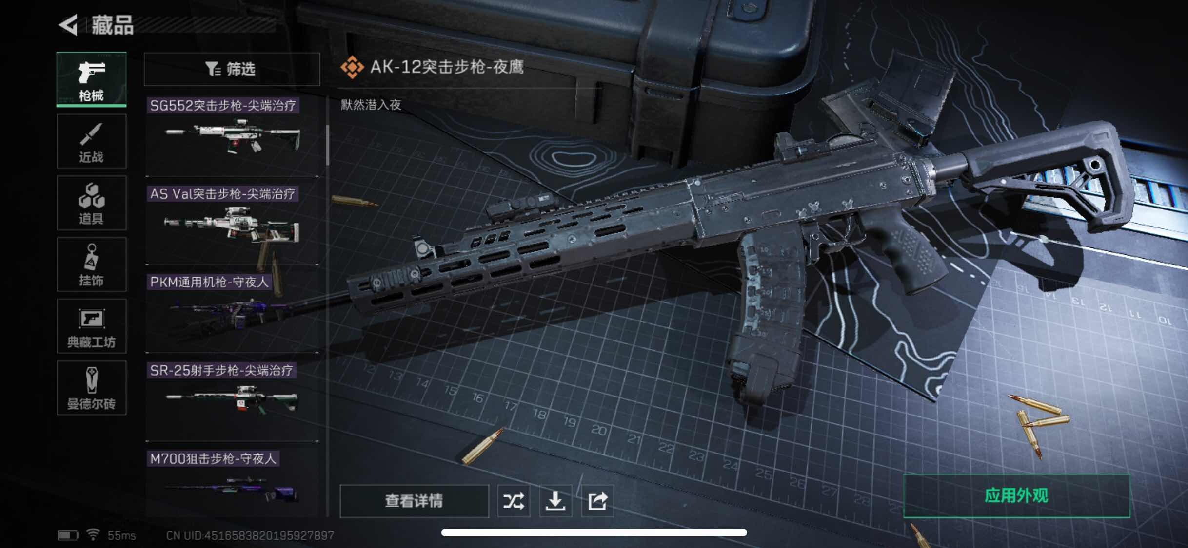 SJZYXS310854三角洲行动账号详情图12 SJZYXS310854三角洲行动账号详情图12