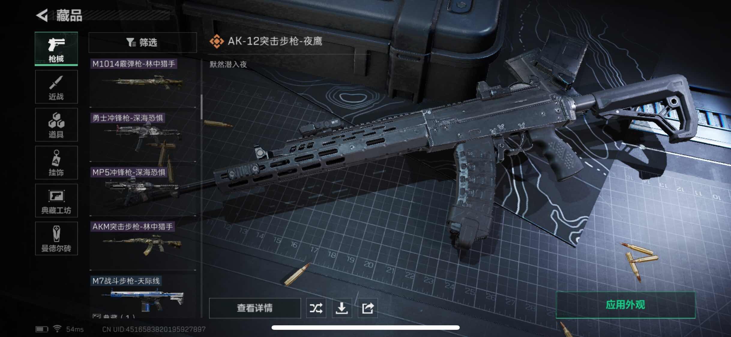 SJZYXS310854三角洲行动账号详情图13 SJZYXS310854三角洲行动账号详情图13