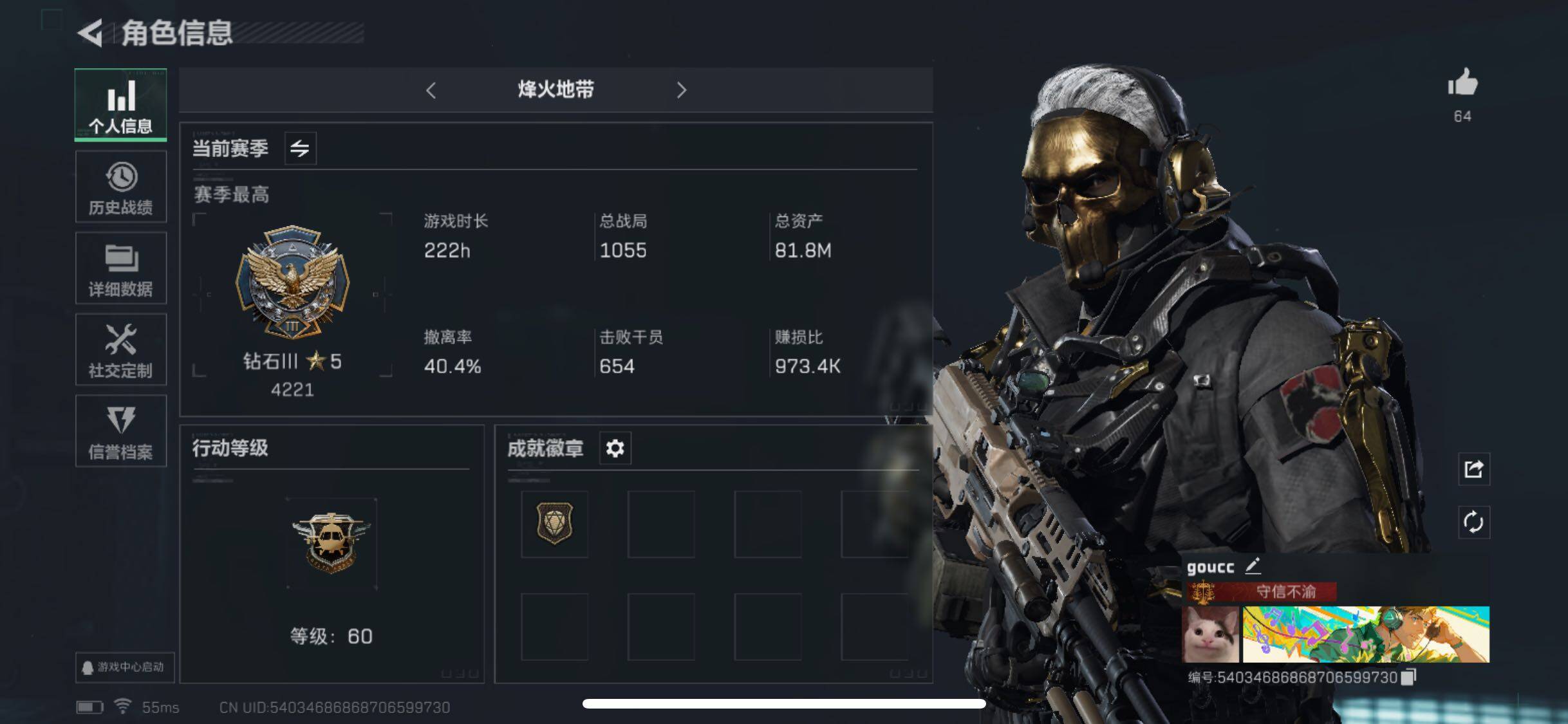 可改实名/【水墨云图全套·蚀金玫瑰全套·飞虎全套·非洲之心·特勤处977·总资产131M·哈夫币158W】【可二次】ASYs500-总资产：131.4M【包含不动资产】哈夫币：158W，武器皮肤133，烽火60级：铂金，战场1级：无军衔，通行证1级：通行证免费版【因赛季更新游戏段付以上号为准!】
【安全箱】基础安全箱2(1x2)；【特勤处等级】仓库LV.9，训练中心LV.7，靶场LV.7，制药台LV.3，工作台LV.3，防具台LV.3，技术中心LV.3，指挥中心LV.6； 【仓库】非洲之心； 【干员皮肤5】骇爪水墨云图，红狼蚀金玫瑰，威龙壮志凌云，无名夜鹰，威龙飞虎； 【已有捆绑包3】水墨云图捆绑包，蚀金玫瑰捆绑包，飞虎捆绑包； 【近战皮肤】近战武器-黑鹰，近战武器-影锋； 【步枪皮肤】M4A1突击步枪-蚀金玫瑰，SCAR-H战斗步枪-铁艺苍穹，SCAR-H战斗步枪-水墨云图，QBZ95-1突击步枪-ACE，G3战斗步枪-战场英杰，AUG突击步枪-特勤执行，CAR-15突击步枪-黑鹰坠落，PTR-32突击步枪-ACE，AK-12突击步枪-夜鹰，SG552突击步枪-深海恐惧，SG552突击步枪-尖端治疗，ASVal突击步枪-尖端治疗，Ash-12战斗步枪-守夜人，AKM突击步枪-林中猎手，PTR-32突击步枪-英雄； 【冲锋枪皮肤】P90冲锋枪-暗鸦，Vector冲锋枪-阿萨拉文明，Vector冲锋枪-红色彗星，MP5冲锋枪-深海恐惧，勇士冲锋枪-深海恐惧，SMG45冲锋枪-骑士； 【射手步枪皮肤】SKS射手步枪-ACE，PSG-1射手步枪-原型机，SR-25射手步枪-尖端治疗； 【狙击步枪皮肤】SVD狙击步枪-阿萨拉工艺，M700狙击步枪-蝮蛇，SVD狙击步枪-暗夜猎手，M700狙击步枪-守夜人； 【霰弹枪皮肤】S12K霰弹枪-曙光，M1014霰弹枪-林中猎手； 【轻机枪皮肤】PKM通用机枪-蝮蛇，PKM通用机枪-英雄，PKM通用机枪-守夜人； 【手枪皮肤】.357左轮-幸运时刻，G18-飞虎； 【挂饰10】挂饰-蚀金玫瑰，挂饰-水墨云图，演出导演，重装记者，持盾者，挂饰-小羊，挂饰-彩蛋，挂饰-王牌座驾，乐队纪念，雄狮之盾； 【货币】30三角币，0曼德尔币，150三角卷 （典藏皮肤颜色请以典藏展示为准，安全箱等时效性道具请以游戏内数据为准）