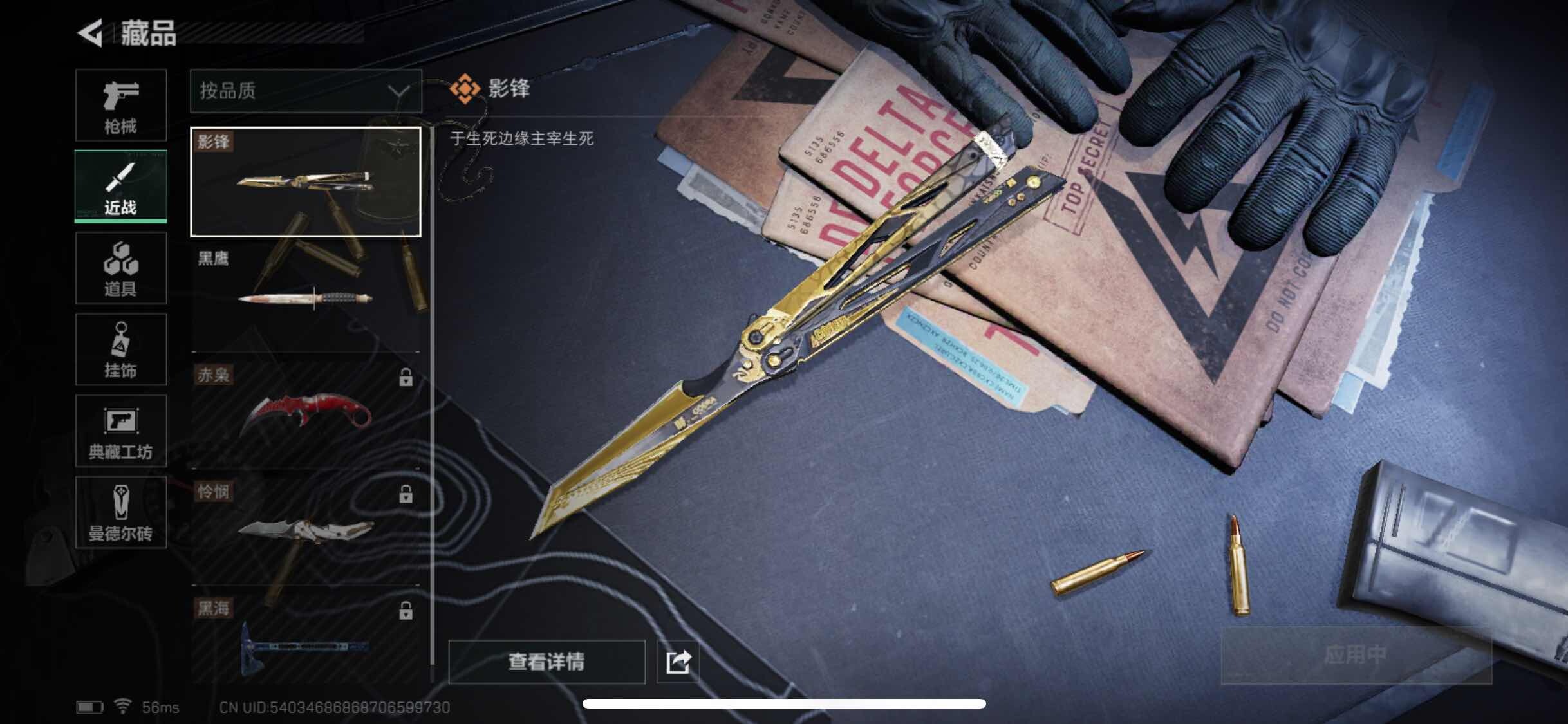 可改实名/【水墨云图全套·蚀金玫瑰全套·飞虎全套·非洲之心·特勤处977·总资产131M·哈夫币158W】【可二次】ASYs500-总资产：131.4M【包含不动资产】哈夫币：158W，武器皮肤133，烽火60级：铂金，战场1级：无军衔，通行证1级：通行证免费版【因赛季更新游戏段付以上号为准!】
【安全箱】基础安全箱2(1x2)；【特勤处等级】仓库LV.9，训练中心LV.7，靶场LV.7，制药台LV.3，工作台LV.3，防具台LV.3，技术中心LV.3，指挥中心LV.6； 【仓库】非洲之心； 【干员皮肤5】骇爪水墨云图，红狼蚀金玫瑰，威龙壮志凌云，无名夜鹰，威龙飞虎； 【已有捆绑包3】水墨云图捆绑包，蚀金玫瑰捆绑包，飞虎捆绑包； 【近战皮肤】近战武器-黑鹰，近战武器-影锋； 【步枪皮肤】M4A1突击步枪-蚀金玫瑰，SCAR-H战斗步枪-铁艺苍穹，SCAR-H战斗步枪-水墨云图，QBZ95-1突击步枪-ACE，G3战斗步枪-战场英杰，AUG突击步枪-特勤执行，CAR-15突击步枪-黑鹰坠落，PTR-32突击步枪-ACE，AK-12突击步枪-夜鹰，SG552突击步枪-深海恐惧，SG552突击步枪-尖端治疗，ASVal突击步枪-尖端治疗，Ash-12战斗步枪-守夜人，AKM突击步枪-林中猎手，PTR-32突击步枪-英雄； 【冲锋枪皮肤】P90冲锋枪-暗鸦，Vector冲锋枪-阿萨拉文明，Vector冲锋枪-红色彗星，MP5冲锋枪-深海恐惧，勇士冲锋枪-深海恐惧，SMG45冲锋枪-骑士； 【射手步枪皮肤】SKS射手步枪-ACE，PSG-1射手步枪-原型机，SR-25射手步枪-尖端治疗； 【狙击步枪皮肤】SVD狙击步枪-阿萨拉工艺，M700狙击步枪-蝮蛇，SVD狙击步枪-暗夜猎手，M700狙击步枪-守夜人； 【霰弹枪皮肤】S12K霰弹枪-曙光，M1014霰弹枪-林中猎手； 【轻机枪皮肤】PKM通用机枪-蝮蛇，PKM通用机枪-英雄，PKM通用机枪-守夜人； 【手枪皮肤】.357左轮-幸运时刻，G18-飞虎； 【挂饰10】挂饰-蚀金玫瑰，挂饰-水墨云图，演出导演，重装记者，持盾者，挂饰-小羊，挂饰-彩蛋，挂饰-王牌座驾，乐队纪念，雄狮之盾； 【货币】30三角币，0曼德尔币，150三角卷 （典藏皮肤颜色请以典藏展示为准，安全箱等时效性道具请以游戏内数据为准）