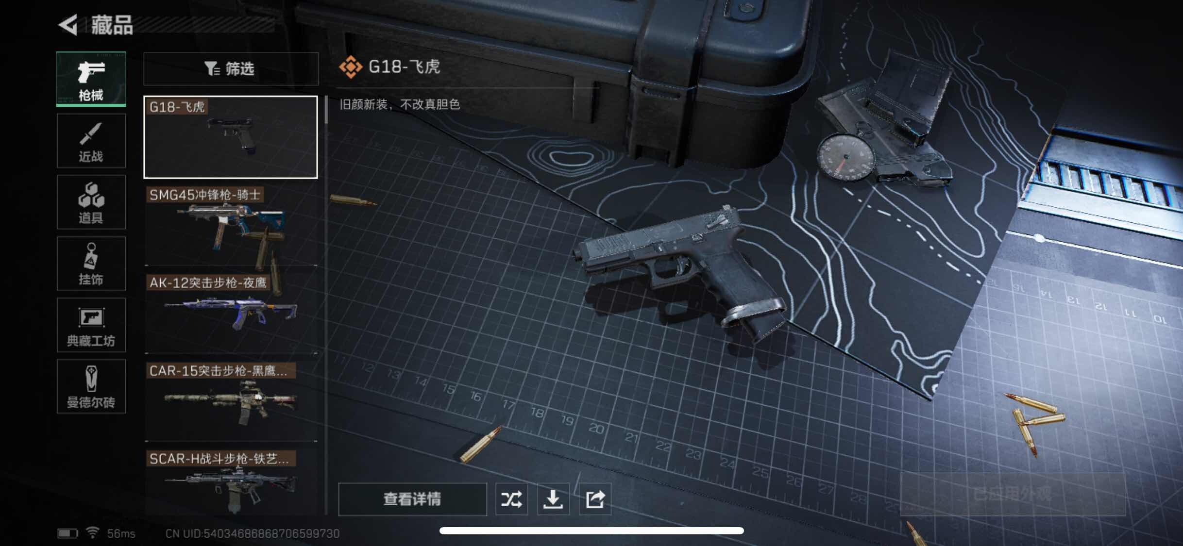 可改实名/【水墨云图全套·蚀金玫瑰全套·飞虎全套·非洲之心·特勤处977·总资产131M·哈夫币158W】【可二次】ASYs500-总资产：131.4M【包含不动资产】哈夫币：158W，武器皮肤133，烽火60级：铂金，战场1级：无军衔，通行证1级：通行证免费版【因赛季更新游戏段付以上号为准!】
【安全箱】基础安全箱2(1x2)；【特勤处等级】仓库LV.9，训练中心LV.7，靶场LV.7，制药台LV.3，工作台LV.3，防具台LV.3，技术中心LV.3，指挥中心LV.6； 【仓库】非洲之心； 【干员皮肤5】骇爪水墨云图，红狼蚀金玫瑰，威龙壮志凌云，无名夜鹰，威龙飞虎； 【已有捆绑包3】水墨云图捆绑包，蚀金玫瑰捆绑包，飞虎捆绑包； 【近战皮肤】近战武器-黑鹰，近战武器-影锋； 【步枪皮肤】M4A1突击步枪-蚀金玫瑰，SCAR-H战斗步枪-铁艺苍穹，SCAR-H战斗步枪-水墨云图，QBZ95-1突击步枪-ACE，G3战斗步枪-战场英杰，AUG突击步枪-特勤执行，CAR-15突击步枪-黑鹰坠落，PTR-32突击步枪-ACE，AK-12突击步枪-夜鹰，SG552突击步枪-深海恐惧，SG552突击步枪-尖端治疗，ASVal突击步枪-尖端治疗，Ash-12战斗步枪-守夜人，AKM突击步枪-林中猎手，PTR-32突击步枪-英雄； 【冲锋枪皮肤】P90冲锋枪-暗鸦，Vector冲锋枪-阿萨拉文明，Vector冲锋枪-红色彗星，MP5冲锋枪-深海恐惧，勇士冲锋枪-深海恐惧，SMG45冲锋枪-骑士； 【射手步枪皮肤】SKS射手步枪-ACE，PSG-1射手步枪-原型机，SR-25射手步枪-尖端治疗； 【狙击步枪皮肤】SVD狙击步枪-阿萨拉工艺，M700狙击步枪-蝮蛇，SVD狙击步枪-暗夜猎手，M700狙击步枪-守夜人； 【霰弹枪皮肤】S12K霰弹枪-曙光，M1014霰弹枪-林中猎手； 【轻机枪皮肤】PKM通用机枪-蝮蛇，PKM通用机枪-英雄，PKM通用机枪-守夜人； 【手枪皮肤】.357左轮-幸运时刻，G18-飞虎； 【挂饰10】挂饰-蚀金玫瑰，挂饰-水墨云图，演出导演，重装记者，持盾者，挂饰-小羊，挂饰-彩蛋，挂饰-王牌座驾，乐队纪念，雄狮之盾； 【货币】30三角币，0曼德尔币，150三角卷 （典藏皮肤颜色请以典藏展示为准，安全箱等时效性道具请以游戏内数据为准）