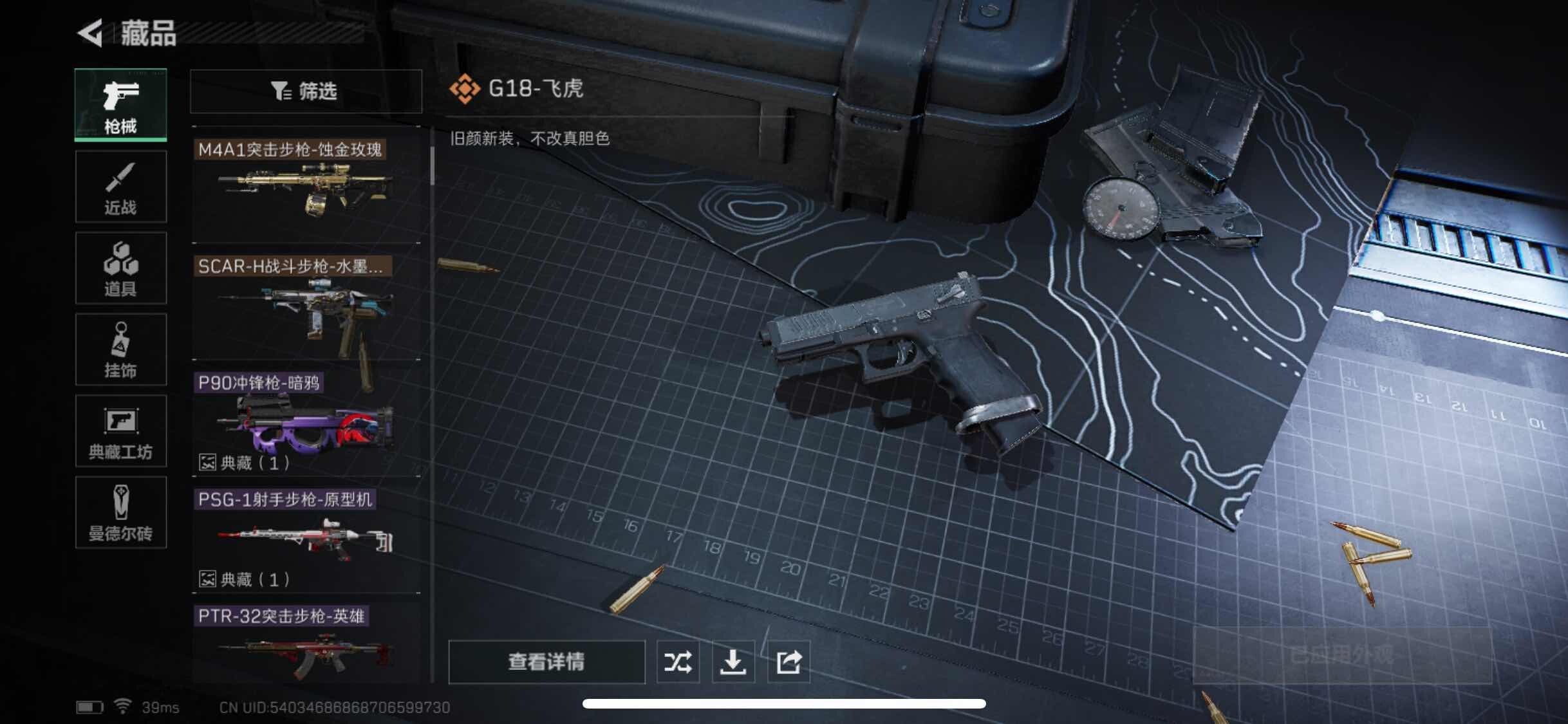 可改实名/【水墨云图全套·蚀金玫瑰全套·飞虎全套·非洲之心·特勤处977·总资产131M·哈夫币158W】【可二次】ASYs500-总资产：131.4M【包含不动资产】哈夫币：158W，武器皮肤133，烽火60级：铂金，战场1级：无军衔，通行证1级：通行证免费版【因赛季更新游戏段付以上号为准!】
【安全箱】基础安全箱2(1x2)；【特勤处等级】仓库LV.9，训练中心LV.7，靶场LV.7，制药台LV.3，工作台LV.3，防具台LV.3，技术中心LV.3，指挥中心LV.6； 【仓库】非洲之心； 【干员皮肤5】骇爪水墨云图，红狼蚀金玫瑰，威龙壮志凌云，无名夜鹰，威龙飞虎； 【已有捆绑包3】水墨云图捆绑包，蚀金玫瑰捆绑包，飞虎捆绑包； 【近战皮肤】近战武器-黑鹰，近战武器-影锋； 【步枪皮肤】M4A1突击步枪-蚀金玫瑰，SCAR-H战斗步枪-铁艺苍穹，SCAR-H战斗步枪-水墨云图，QBZ95-1突击步枪-ACE，G3战斗步枪-战场英杰，AUG突击步枪-特勤执行，CAR-15突击步枪-黑鹰坠落，PTR-32突击步枪-ACE，AK-12突击步枪-夜鹰，SG552突击步枪-深海恐惧，SG552突击步枪-尖端治疗，ASVal突击步枪-尖端治疗，Ash-12战斗步枪-守夜人，AKM突击步枪-林中猎手，PTR-32突击步枪-英雄； 【冲锋枪皮肤】P90冲锋枪-暗鸦，Vector冲锋枪-阿萨拉文明，Vector冲锋枪-红色彗星，MP5冲锋枪-深海恐惧，勇士冲锋枪-深海恐惧，SMG45冲锋枪-骑士； 【射手步枪皮肤】SKS射手步枪-ACE，PSG-1射手步枪-原型机，SR-25射手步枪-尖端治疗； 【狙击步枪皮肤】SVD狙击步枪-阿萨拉工艺，M700狙击步枪-蝮蛇，SVD狙击步枪-暗夜猎手，M700狙击步枪-守夜人； 【霰弹枪皮肤】S12K霰弹枪-曙光，M1014霰弹枪-林中猎手； 【轻机枪皮肤】PKM通用机枪-蝮蛇，PKM通用机枪-英雄，PKM通用机枪-守夜人； 【手枪皮肤】.357左轮-幸运时刻，G18-飞虎； 【挂饰10】挂饰-蚀金玫瑰，挂饰-水墨云图，演出导演，重装记者，持盾者，挂饰-小羊，挂饰-彩蛋，挂饰-王牌座驾，乐队纪念，雄狮之盾； 【货币】30三角币，0曼德尔币，150三角卷 （典藏皮肤颜色请以典藏展示为准，安全箱等时效性道具请以游戏内数据为准）