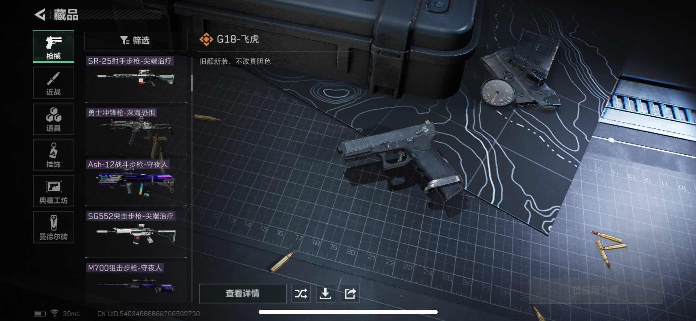 可改实名/【水墨云图全套·蚀金玫瑰全套·飞虎全套·非洲之心·特勤处977·总资产131M·哈夫币158W】【可二次】ASYs500-总资产：131.4M【包含不动资产】哈夫币：158W，武器皮肤133，烽火60级：铂金，战场1级：无军衔，通行证1级：通行证免费版【因赛季更新游戏段付以上号为准!】
【安全箱】基础安全箱2(1x2)；【特勤处等级】仓库LV.9，训练中心LV.7，靶场LV.7，制药台LV.3，工作台LV.3，防具台LV.3，技术中心LV.3，指挥中心LV.6； 【仓库】非洲之心； 【干员皮肤5】骇爪水墨云图，红狼蚀金玫瑰，威龙壮志凌云，无名夜鹰，威龙飞虎； 【已有捆绑包3】水墨云图捆绑包，蚀金玫瑰捆绑包，飞虎捆绑包； 【近战皮肤】近战武器-黑鹰，近战武器-影锋； 【步枪皮肤】M4A1突击步枪-蚀金玫瑰，SCAR-H战斗步枪-铁艺苍穹，SCAR-H战斗步枪-水墨云图，QBZ95-1突击步枪-ACE，G3战斗步枪-战场英杰，AUG突击步枪-特勤执行，CAR-15突击步枪-黑鹰坠落，PTR-32突击步枪-ACE，AK-12突击步枪-夜鹰，SG552突击步枪-深海恐惧，SG552突击步枪-尖端治疗，ASVal突击步枪-尖端治疗，Ash-12战斗步枪-守夜人，AKM突击步枪-林中猎手，PTR-32突击步枪-英雄； 【冲锋枪皮肤】P90冲锋枪-暗鸦，Vector冲锋枪-阿萨拉文明，Vector冲锋枪-红色彗星，MP5冲锋枪-深海恐惧，勇士冲锋枪-深海恐惧，SMG45冲锋枪-骑士； 【射手步枪皮肤】SKS射手步枪-ACE，PSG-1射手步枪-原型机，SR-25射手步枪-尖端治疗； 【狙击步枪皮肤】SVD狙击步枪-阿萨拉工艺，M700狙击步枪-蝮蛇，SVD狙击步枪-暗夜猎手，M700狙击步枪-守夜人； 【霰弹枪皮肤】S12K霰弹枪-曙光，M1014霰弹枪-林中猎手； 【轻机枪皮肤】PKM通用机枪-蝮蛇，PKM通用机枪-英雄，PKM通用机枪-守夜人； 【手枪皮肤】.357左轮-幸运时刻，G18-飞虎； 【挂饰10】挂饰-蚀金玫瑰，挂饰-水墨云图，演出导演，重装记者，持盾者，挂饰-小羊，挂饰-彩蛋，挂饰-王牌座驾，乐队纪念，雄狮之盾； 【货币】30三角币，0曼德尔币，150三角卷 （典藏皮肤颜色请以典藏展示为准，安全箱等时效性道具请以游戏内数据为准）