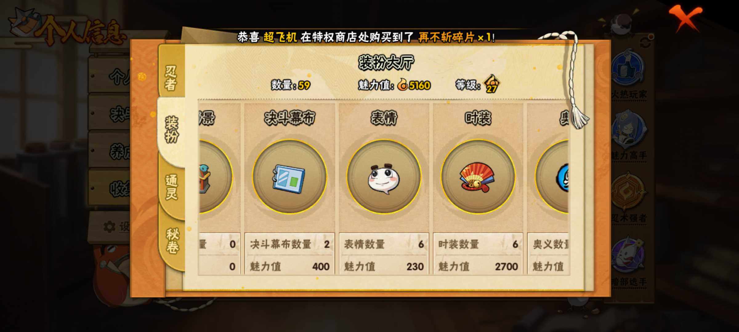 HYJM312862火影忍者账号详情图12 HYJM312862火影忍者账号详情图12
