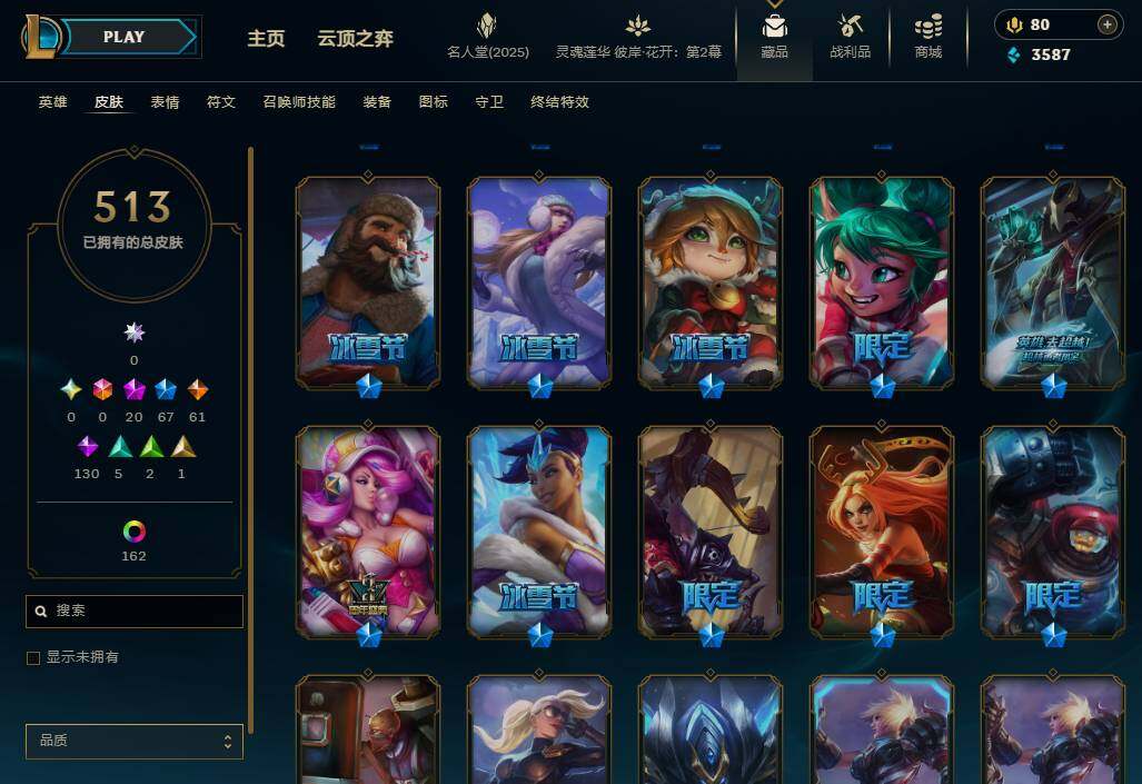 LOLEY37923英雄联盟账号详情图11 LOLEY37923英雄联盟账号详情图11