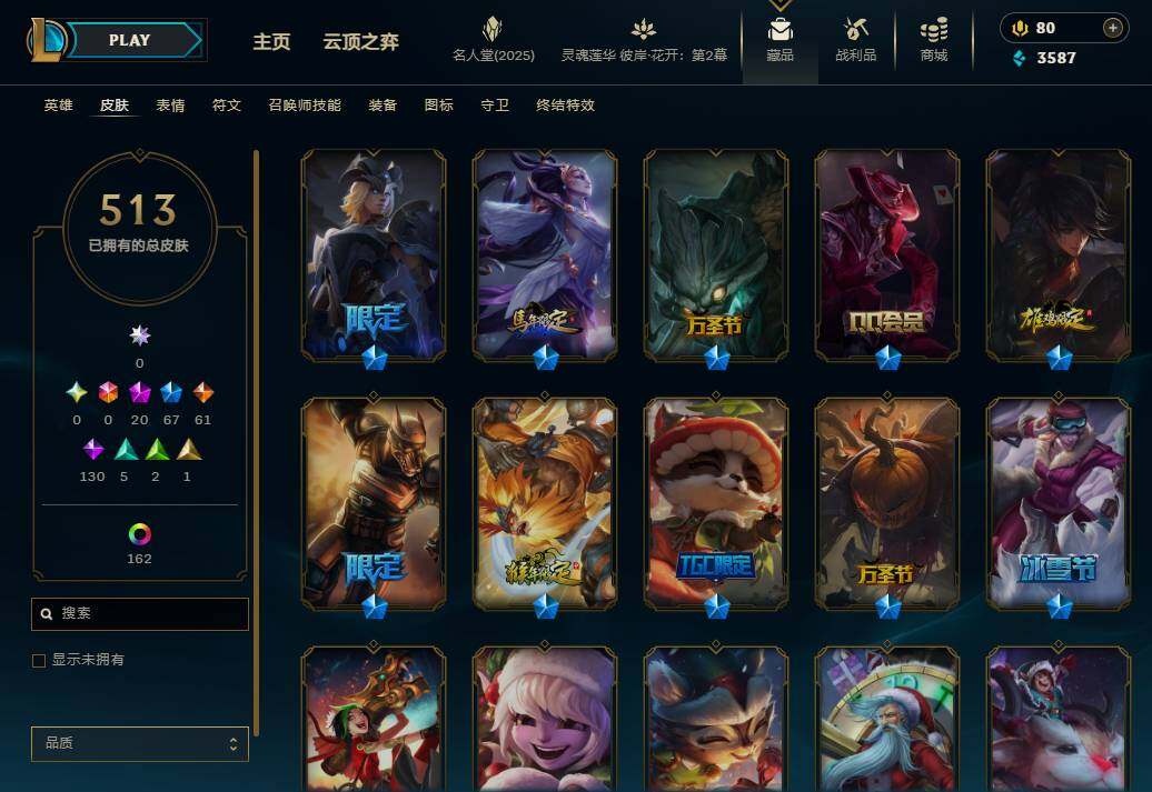 LOLEY37923英雄联盟账号详情图12 LOLEY37923英雄联盟账号详情图12