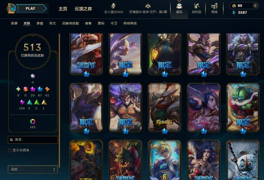 LOLEY37923英雄联盟账号详情图13 LOLEY37923英雄联盟账号详情图13