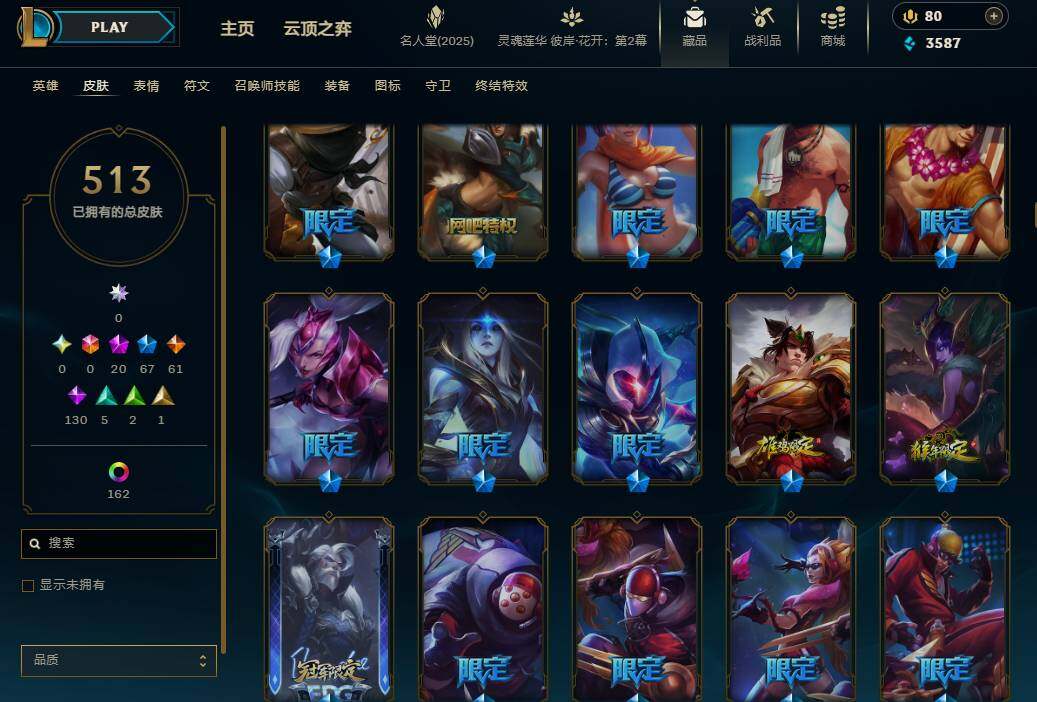 LOLEY37923英雄联盟账号详情图14 LOLEY37923英雄联盟账号详情图14