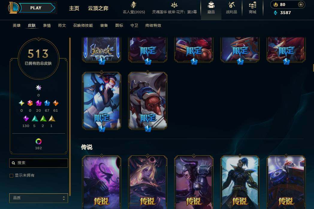 LOLEY37923英雄联盟账号详情图15 LOLEY37923英雄联盟账号详情图15