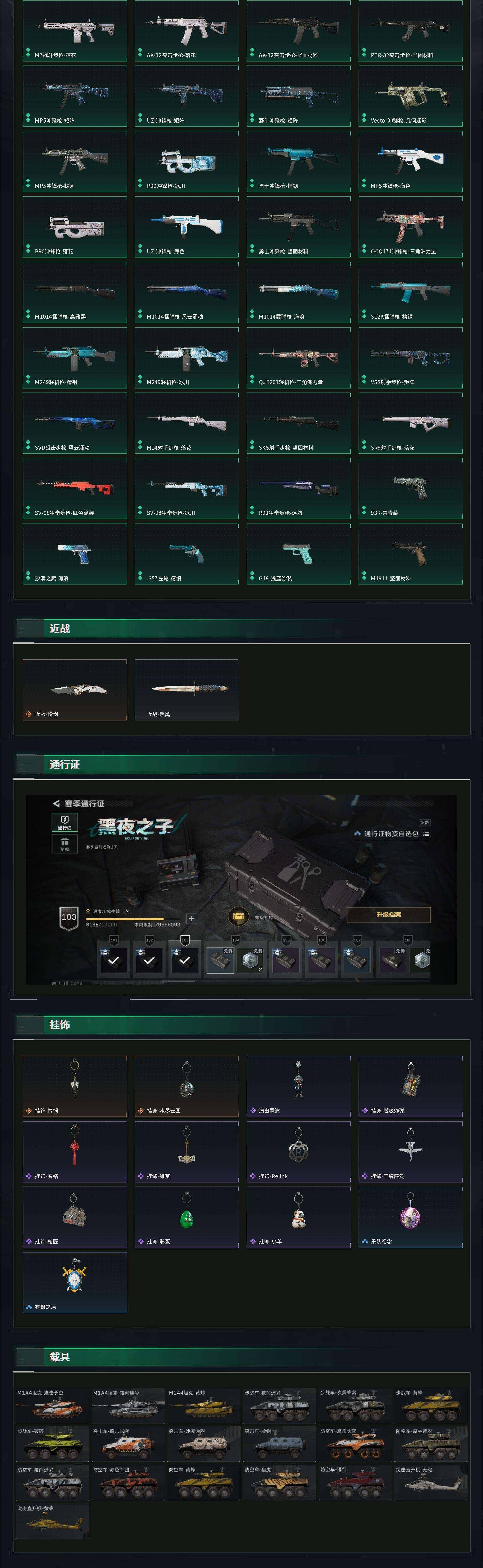 SJZEY38149三角洲行动账号详情图6 SJZEY38149三角洲行动账号详情图6