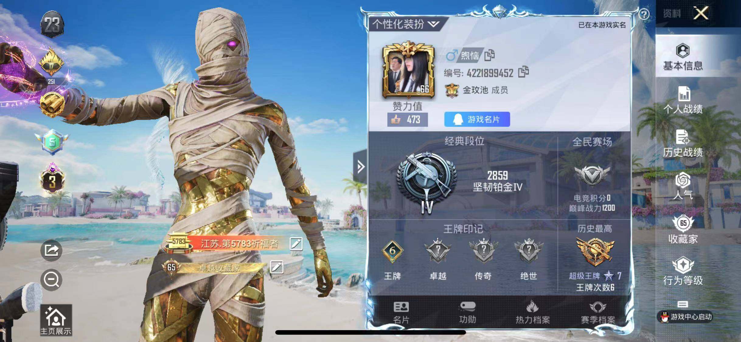 HPYXS3287785和平精英账号详情图2