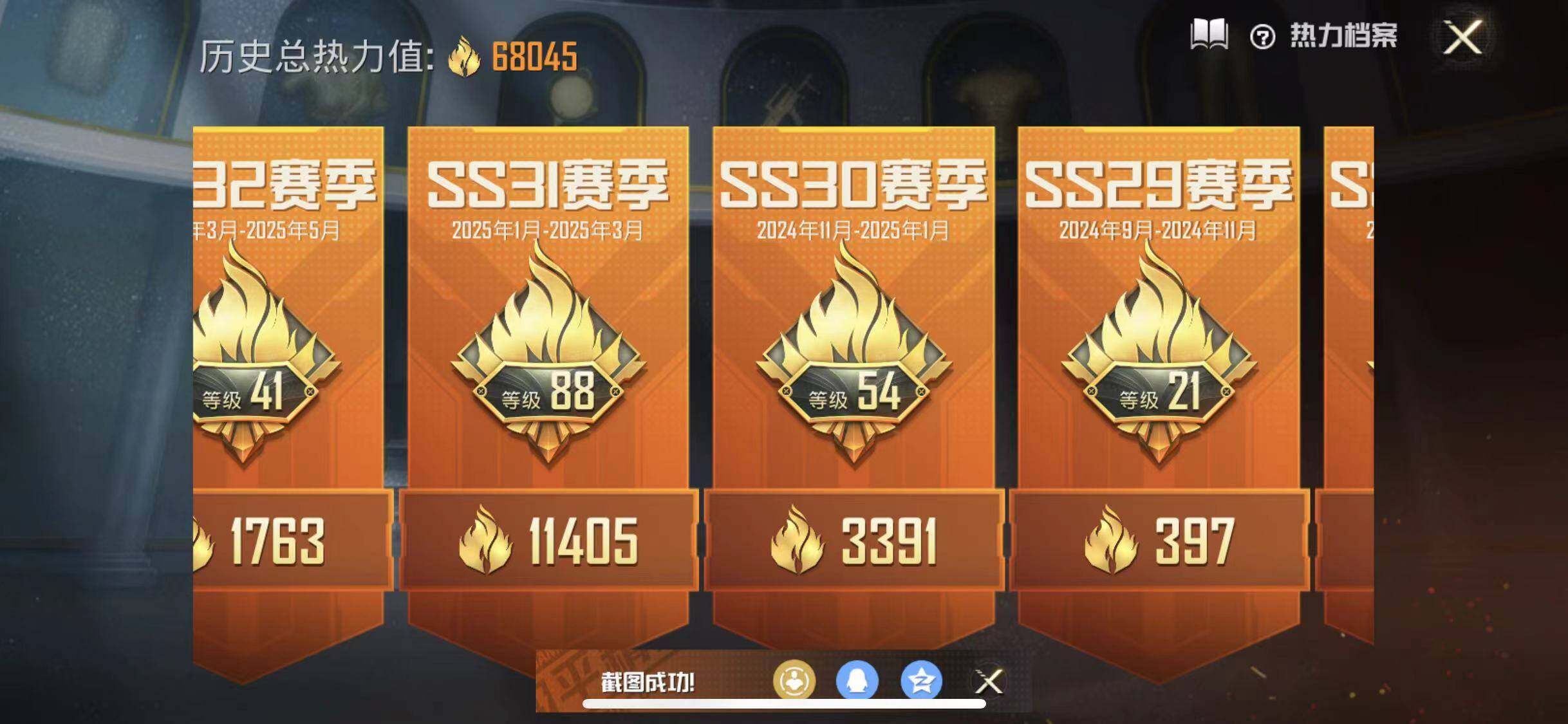 HPYXS3287785和平精英账号详情图3