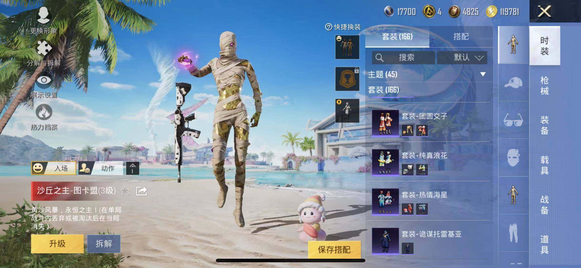 HPYXS3287785和平精英账号详情图8