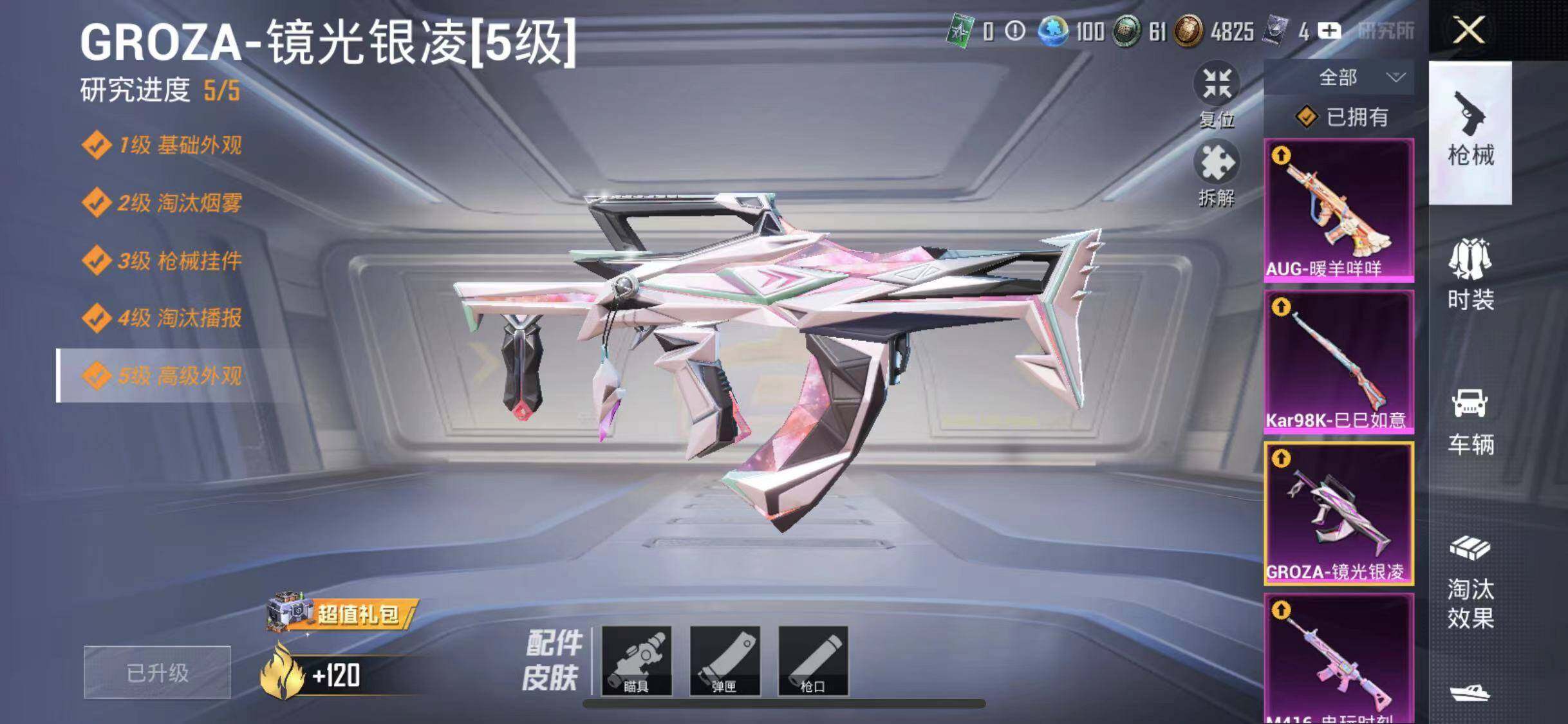 HPYXS3287785和平精英账号详情图9