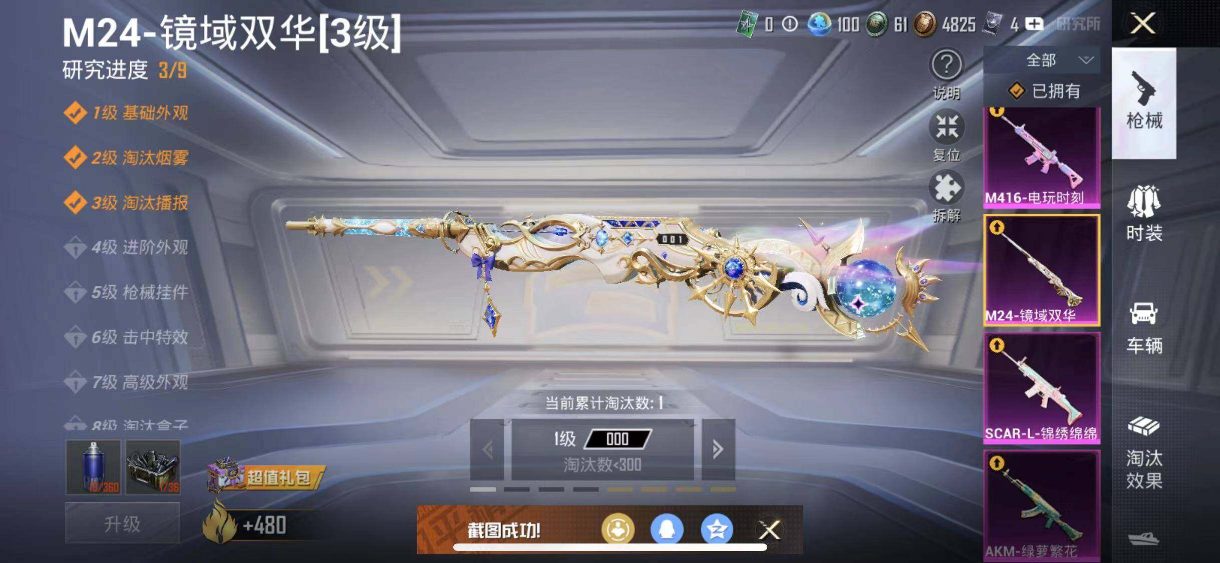 HPYXS3287785和平精英账号详情图10