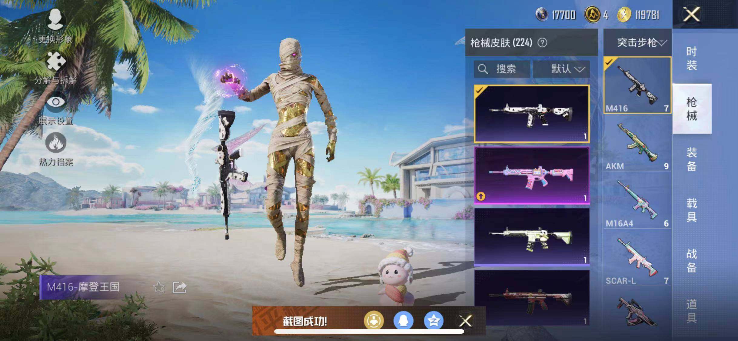 HPYXS3287785和平精英账号详情图11