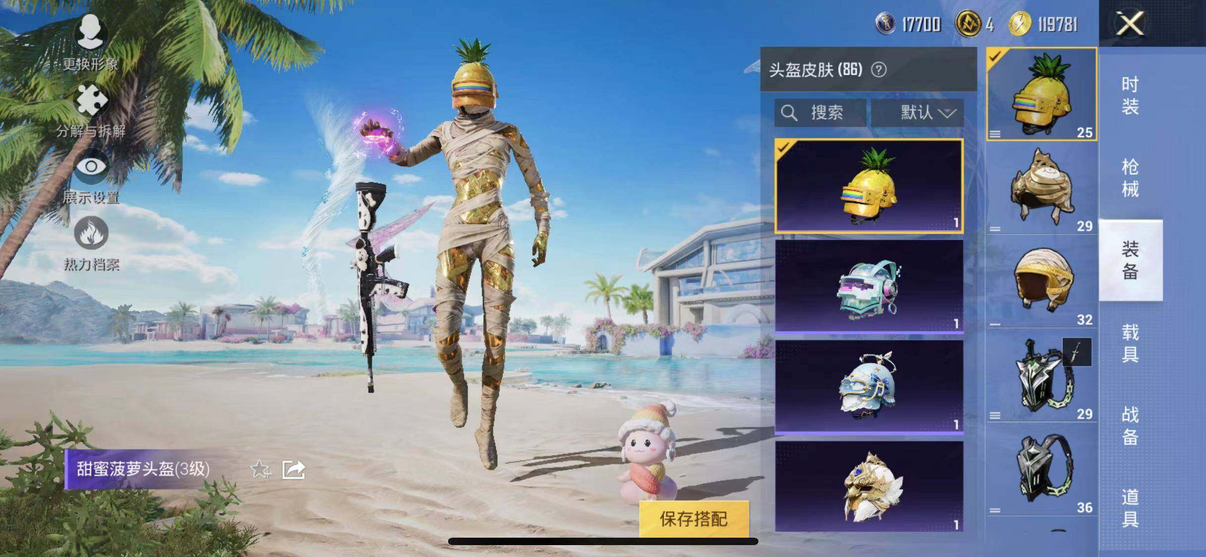 HPYXS3287785和平精英账号详情图12