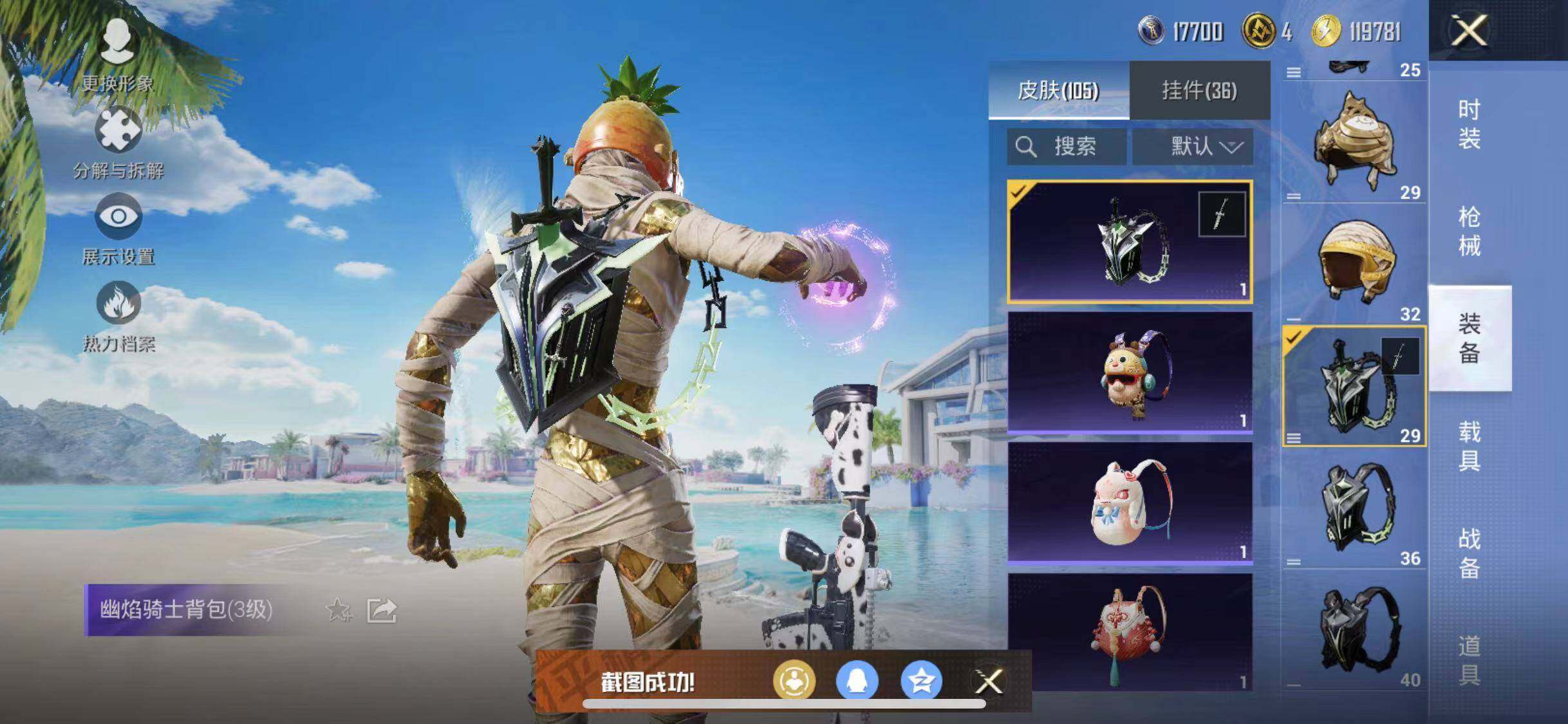 HPYXS3287785和平精英账号详情图13