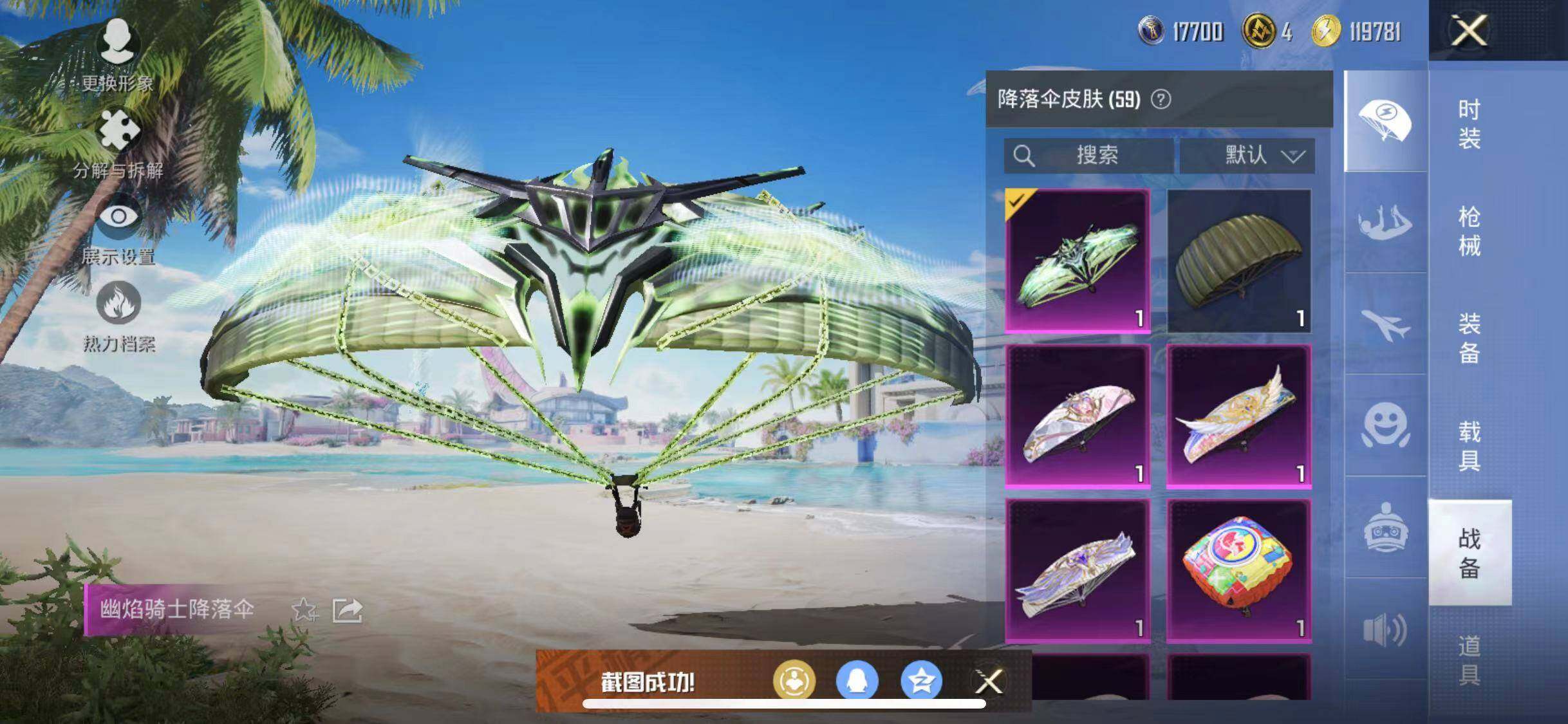 HPYXS3287785和平精英账号详情图14