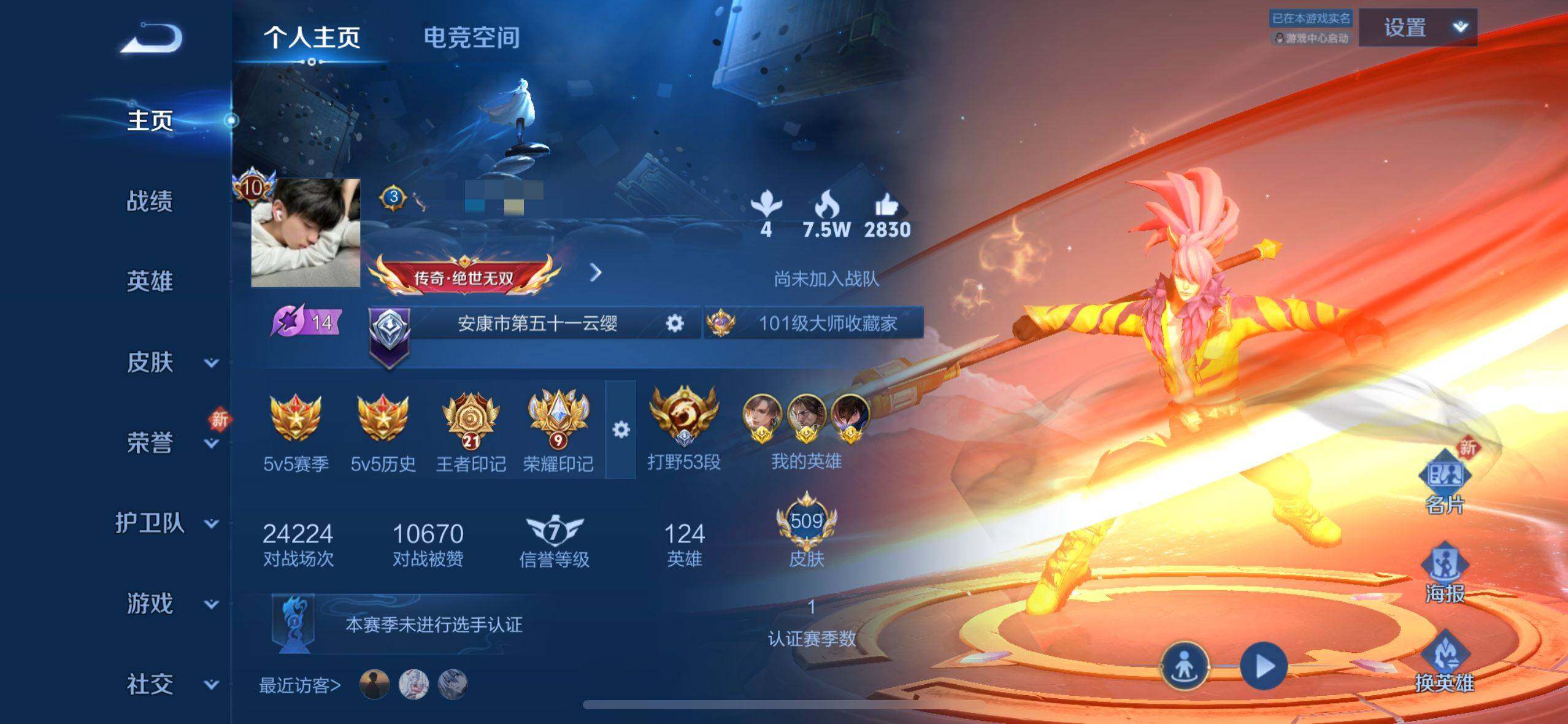 WZEY3186877王者荣耀账号详情图10 WZEY3186877王者荣耀账号详情图10