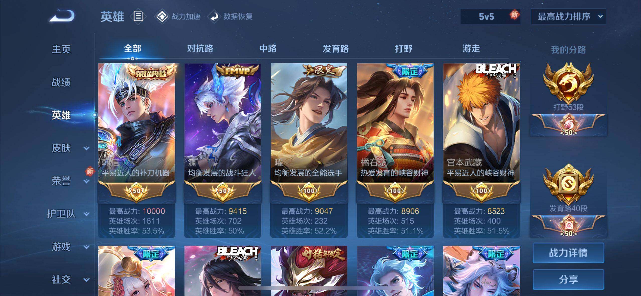 WZEY3186877王者荣耀账号详情图11 WZEY3186877王者荣耀账号详情图11