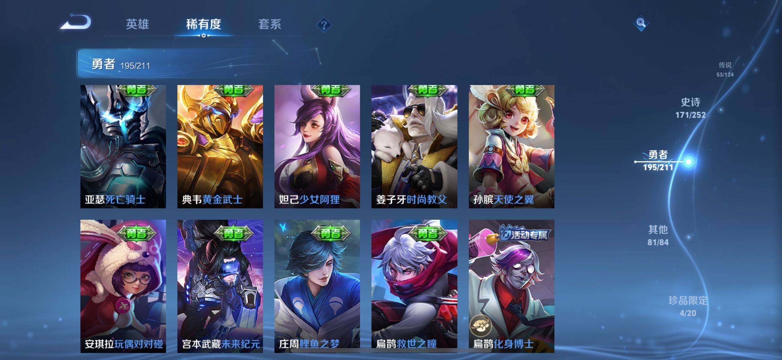 WZEY3186877王者荣耀账号详情图30 WZEY3186877王者荣耀账号详情图30