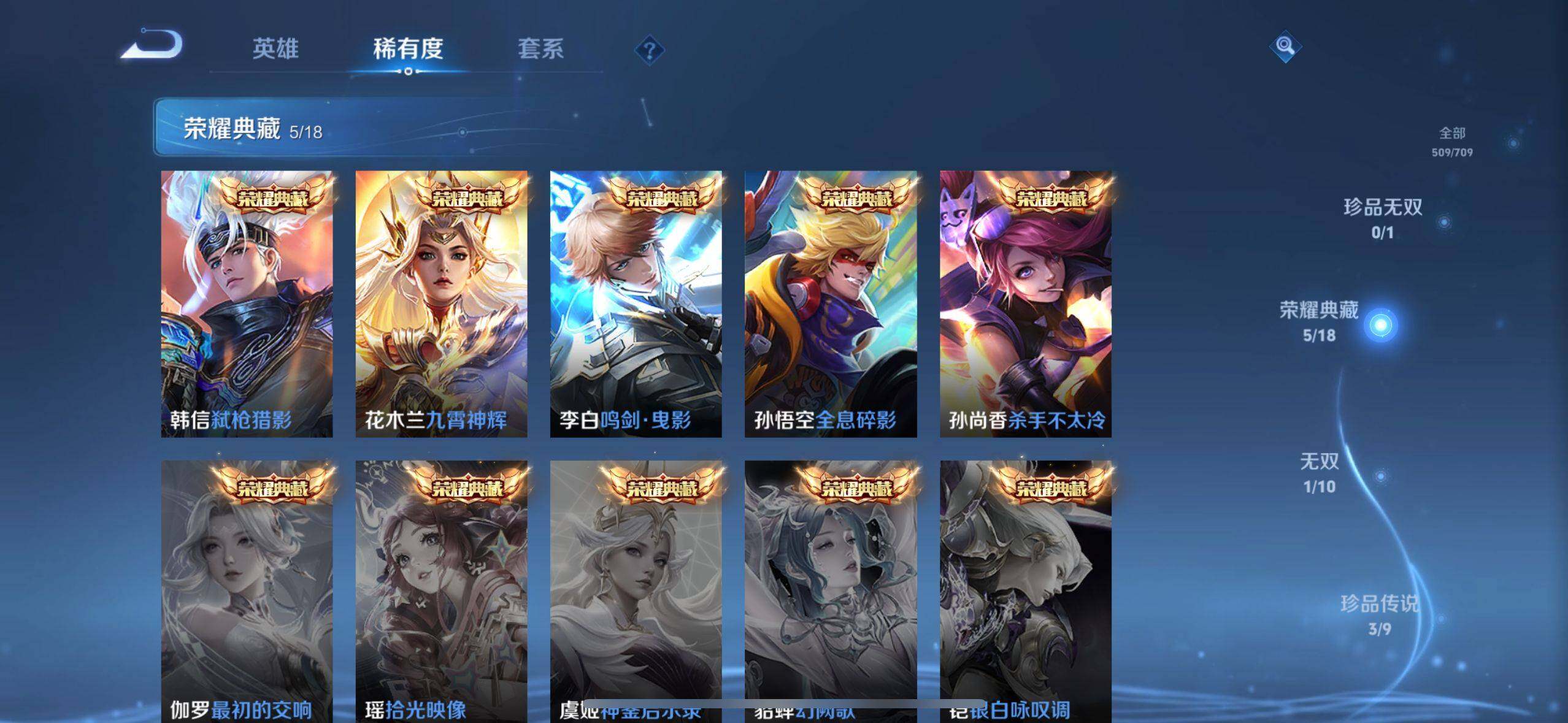 WZEY3186877王者荣耀账号详情图20 WZEY3186877王者荣耀账号详情图20