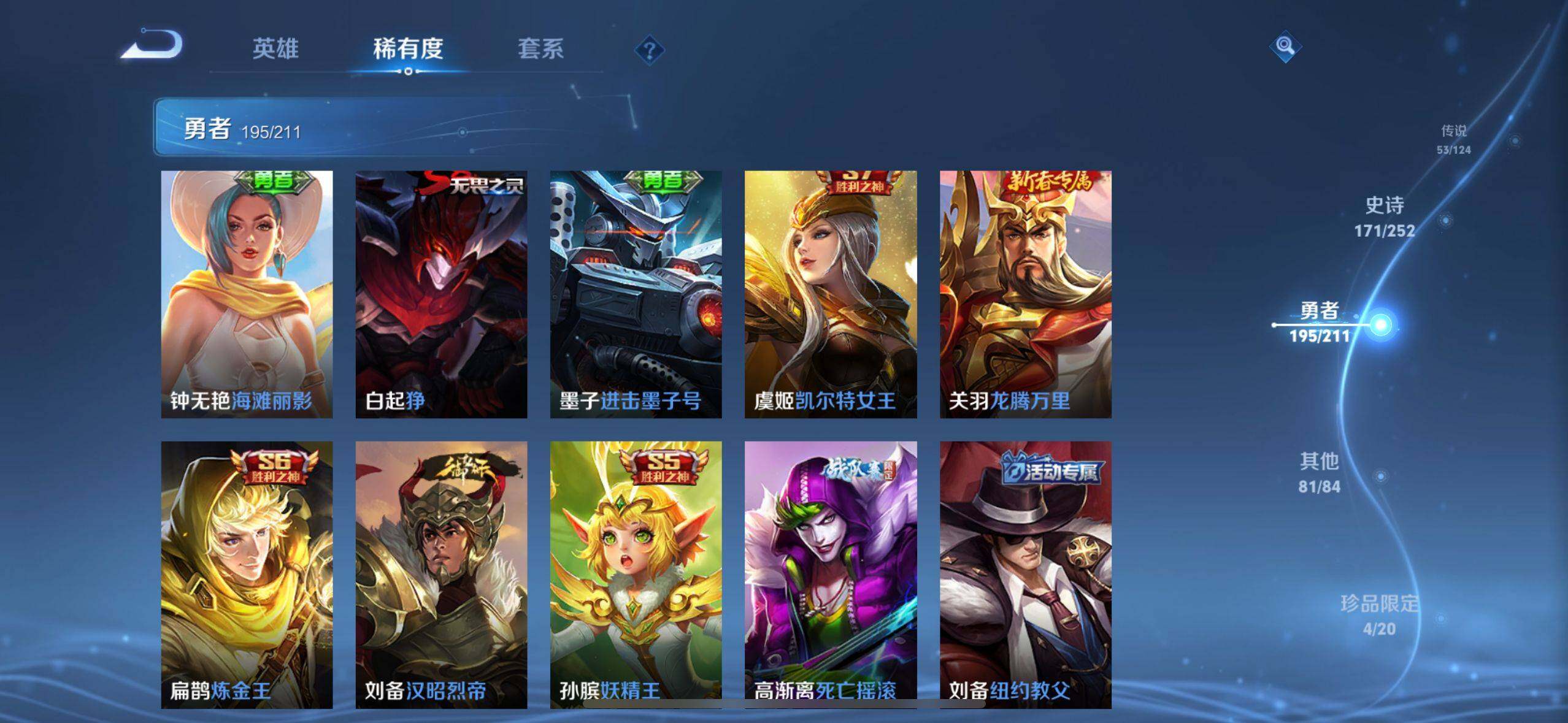 WZEY3186877王者荣耀账号详情图31 WZEY3186877王者荣耀账号详情图31