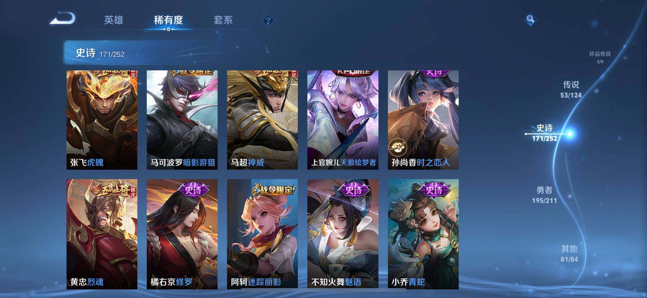 WZEY3186877王者荣耀账号详情图32 WZEY3186877王者荣耀账号详情图32