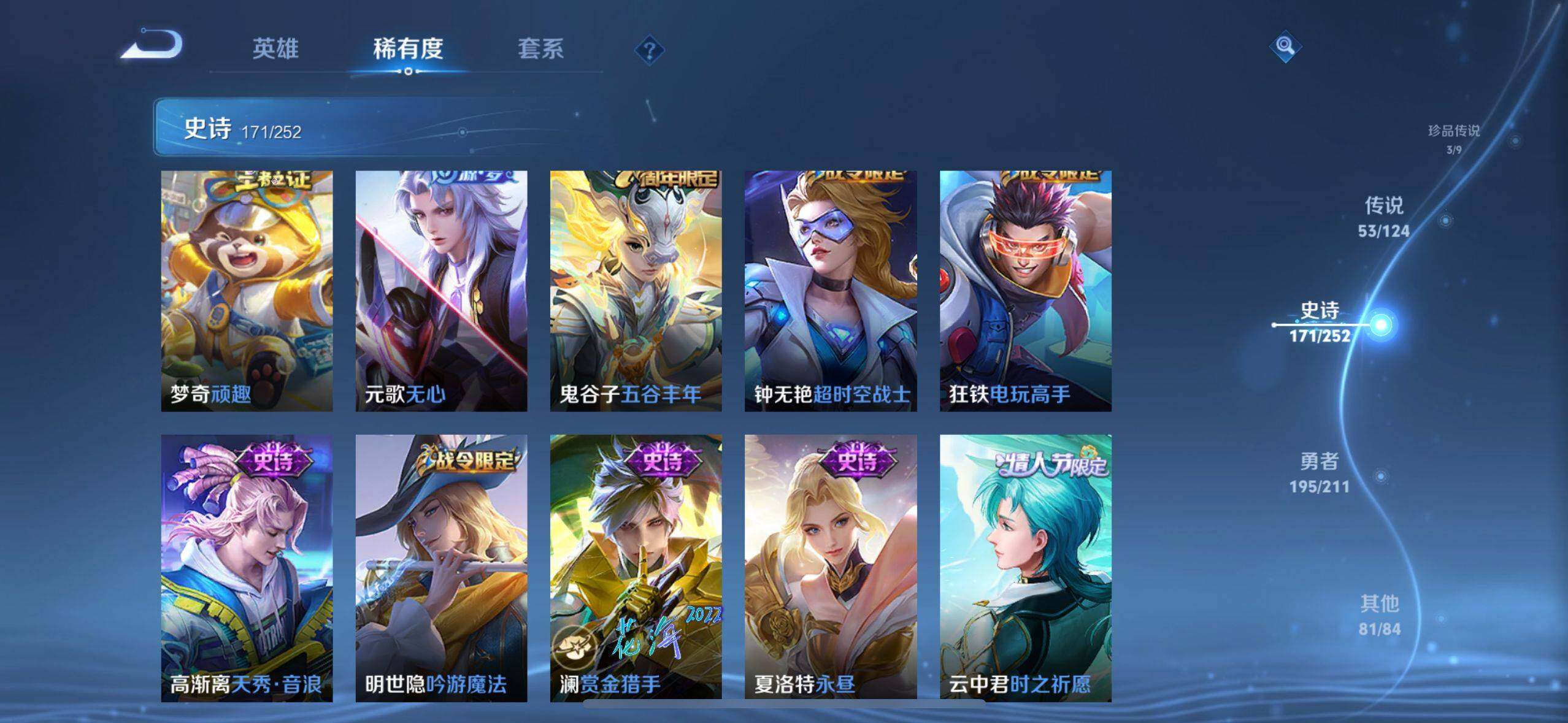 WZEY3186877王者荣耀账号详情图33 WZEY3186877王者荣耀账号详情图33