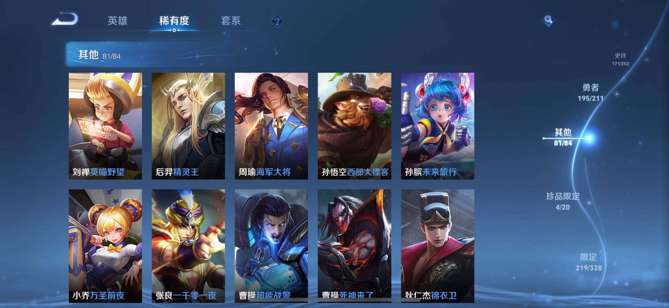 WZEY3186877王者荣耀账号详情图34 WZEY3186877王者荣耀账号详情图34