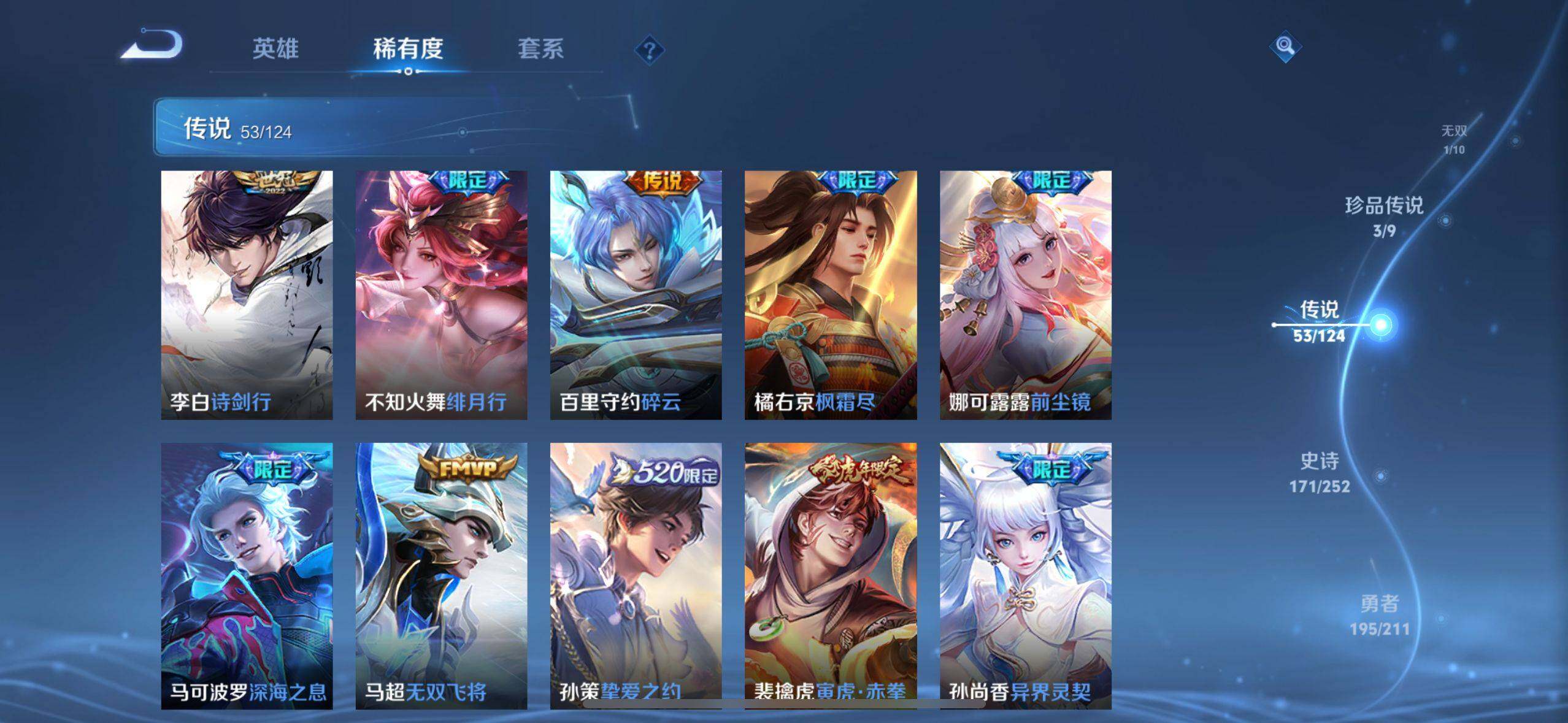 WZEY3186877王者荣耀账号详情图22 WZEY3186877王者荣耀账号详情图22