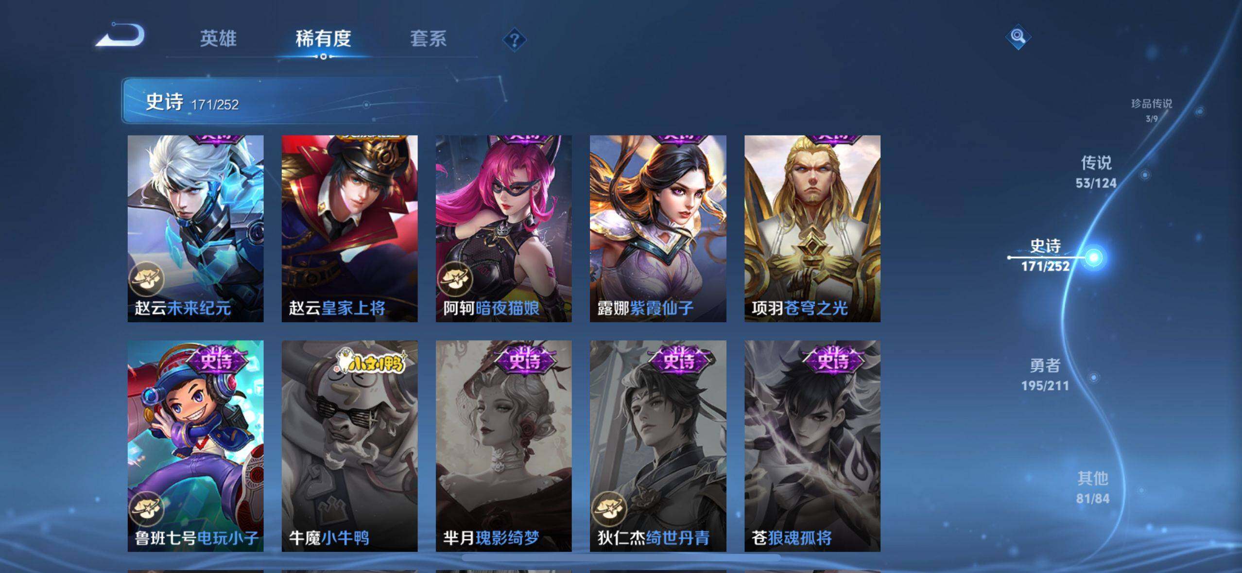 WZEY3186877王者荣耀账号详情图35 WZEY3186877王者荣耀账号详情图35