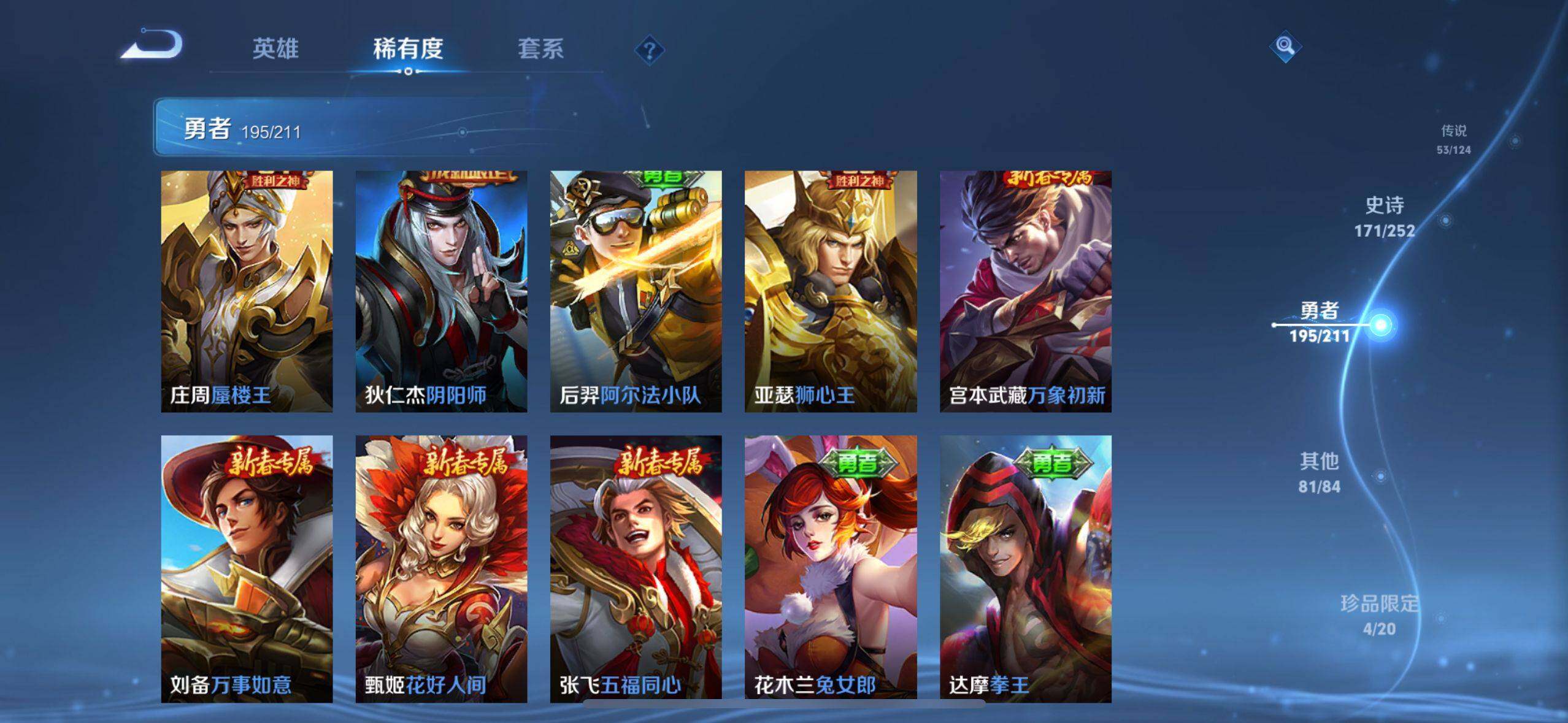 WZEY3186877王者荣耀账号详情图36 WZEY3186877王者荣耀账号详情图36