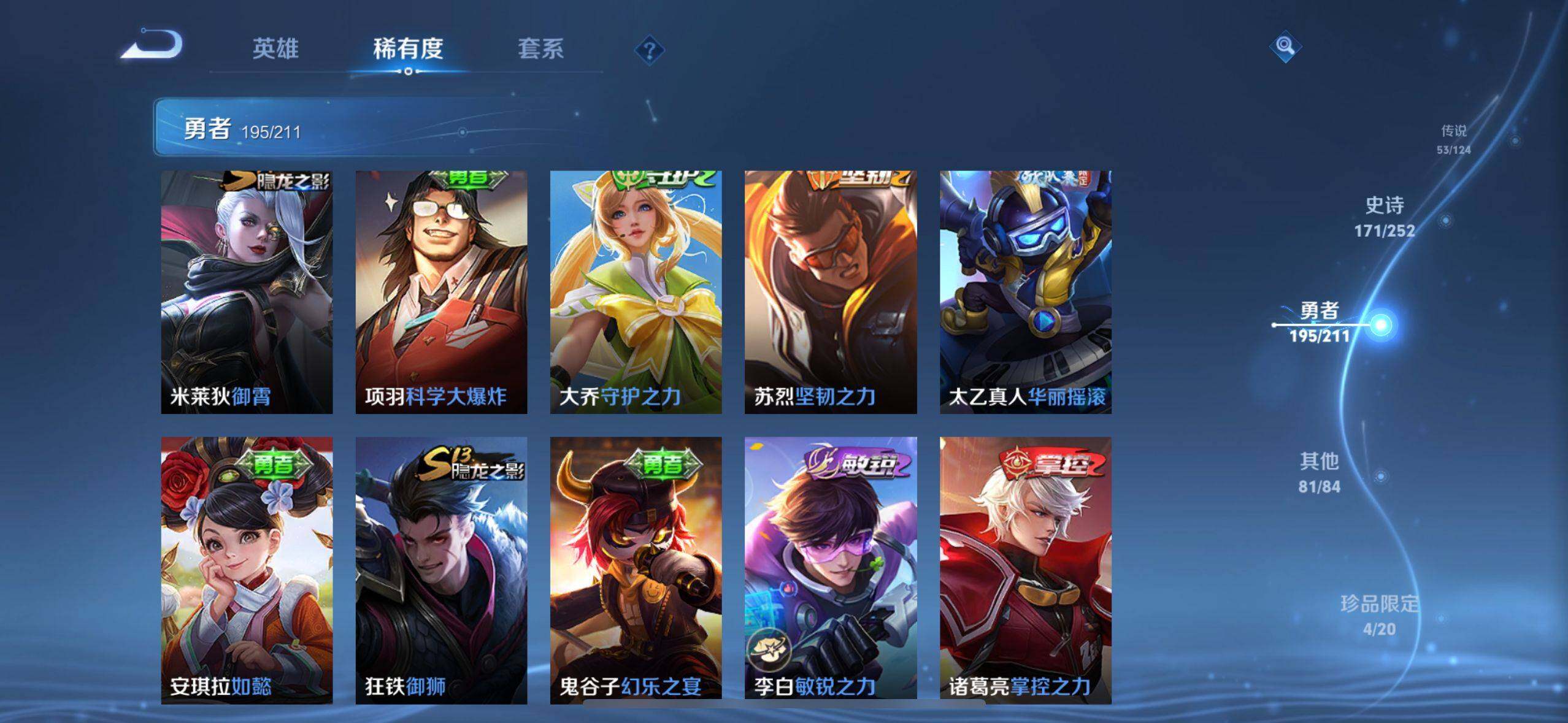 WZEY3186877王者荣耀账号详情图37 WZEY3186877王者荣耀账号详情图37