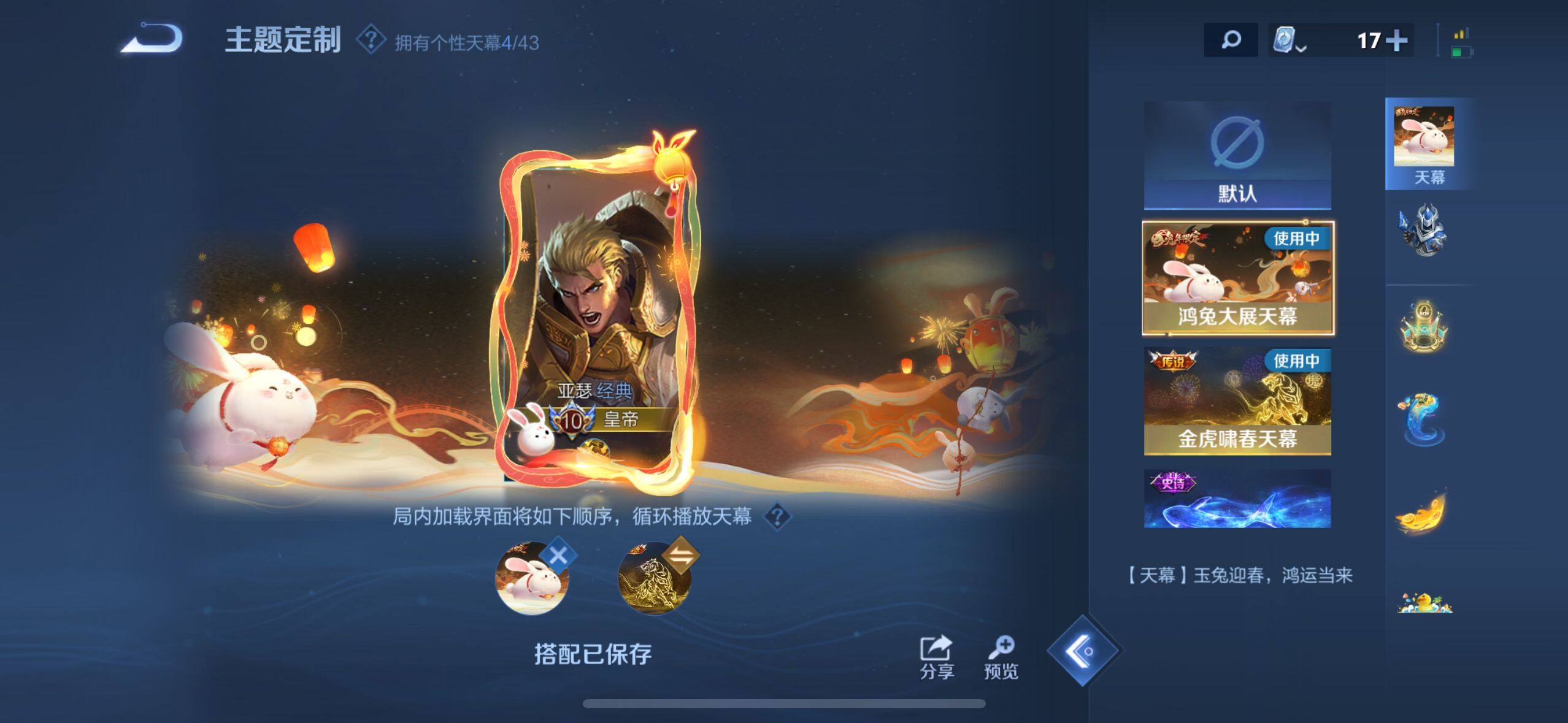 WZEY3186877王者荣耀账号详情图18 WZEY3186877王者荣耀账号详情图18