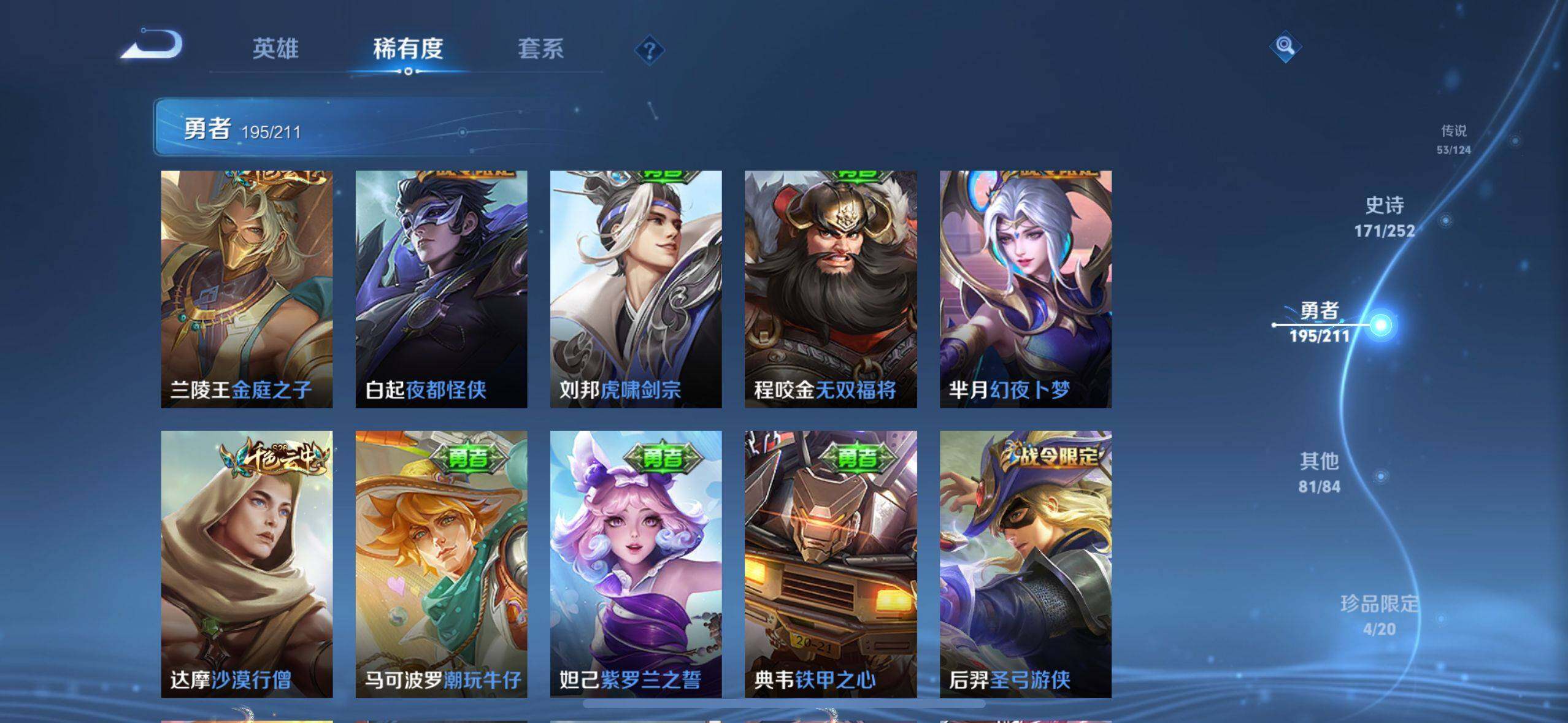 WZEY3186877王者荣耀账号详情图39 WZEY3186877王者荣耀账号详情图39