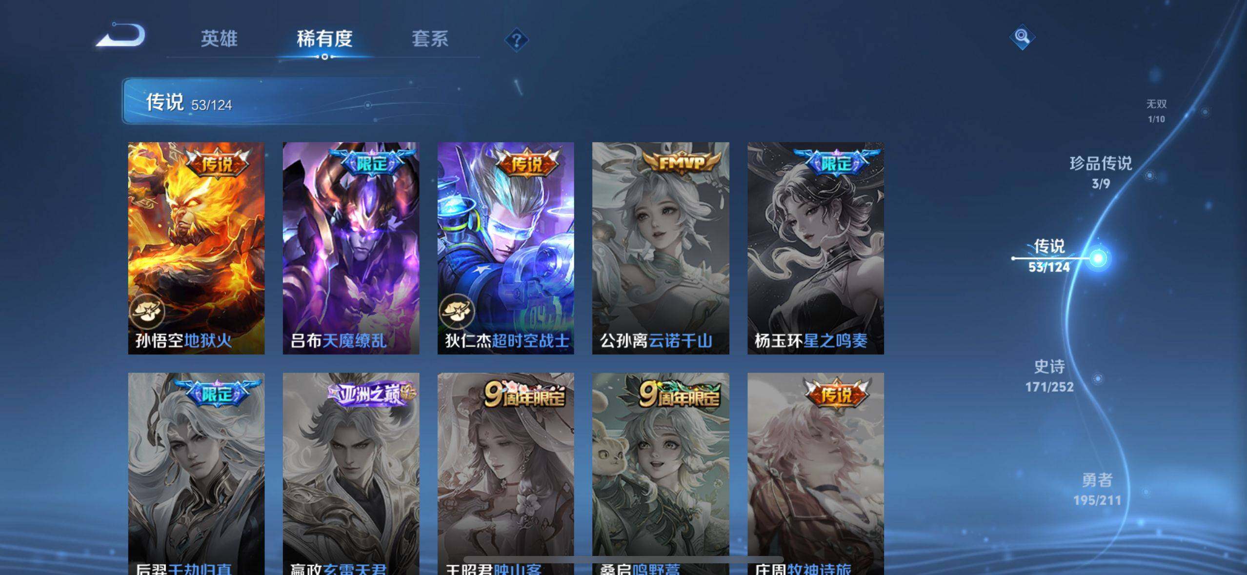 WZEY3186877王者荣耀账号详情图27 WZEY3186877王者荣耀账号详情图27