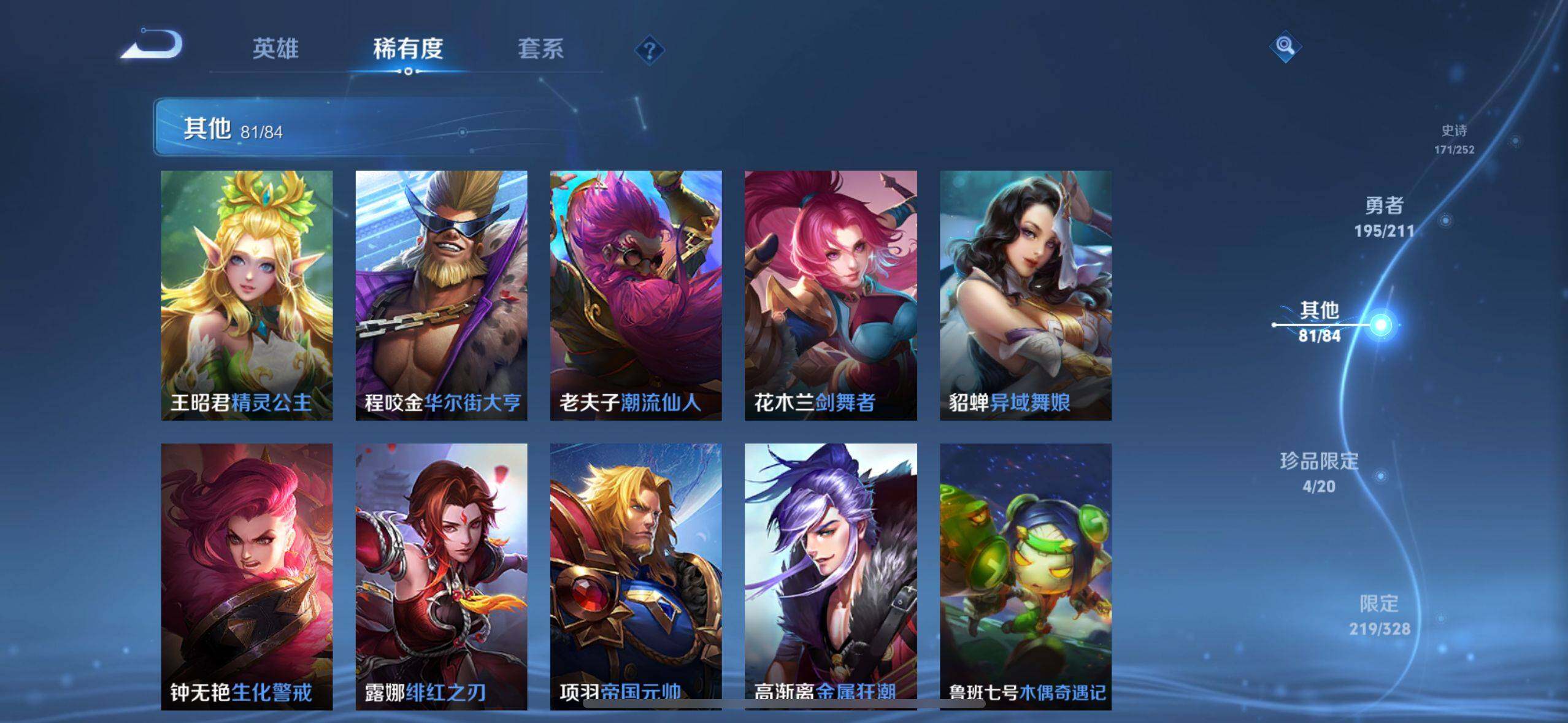 WZEY3186877王者荣耀账号详情图40 WZEY3186877王者荣耀账号详情图40