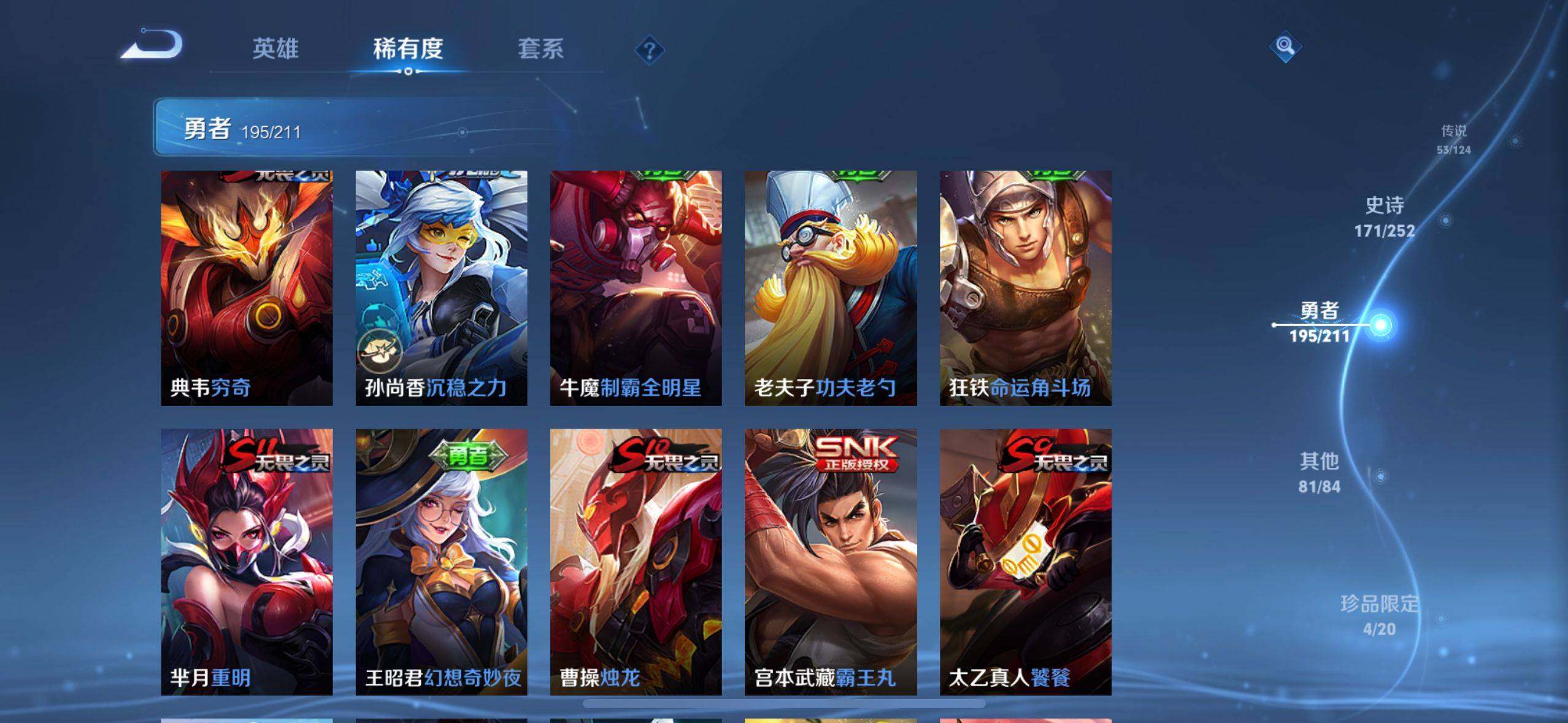 WZEY3186877王者荣耀账号详情图41 WZEY3186877王者荣耀账号详情图41