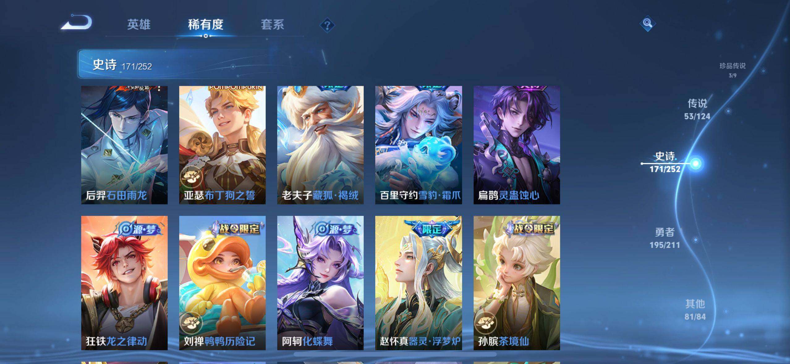 WZEY3186877王者荣耀账号详情图42 WZEY3186877王者荣耀账号详情图42
