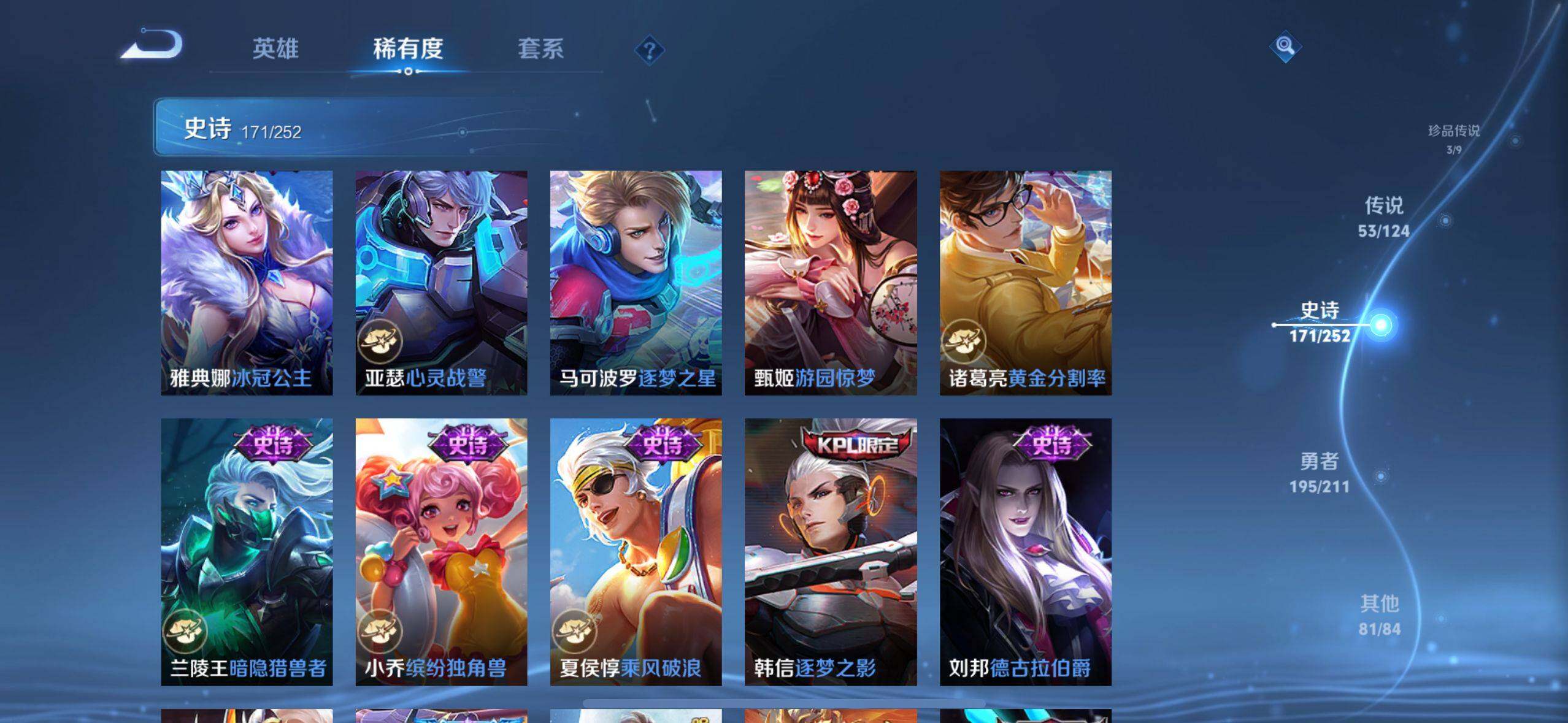 WZEY3186877王者荣耀账号详情图43 WZEY3186877王者荣耀账号详情图43