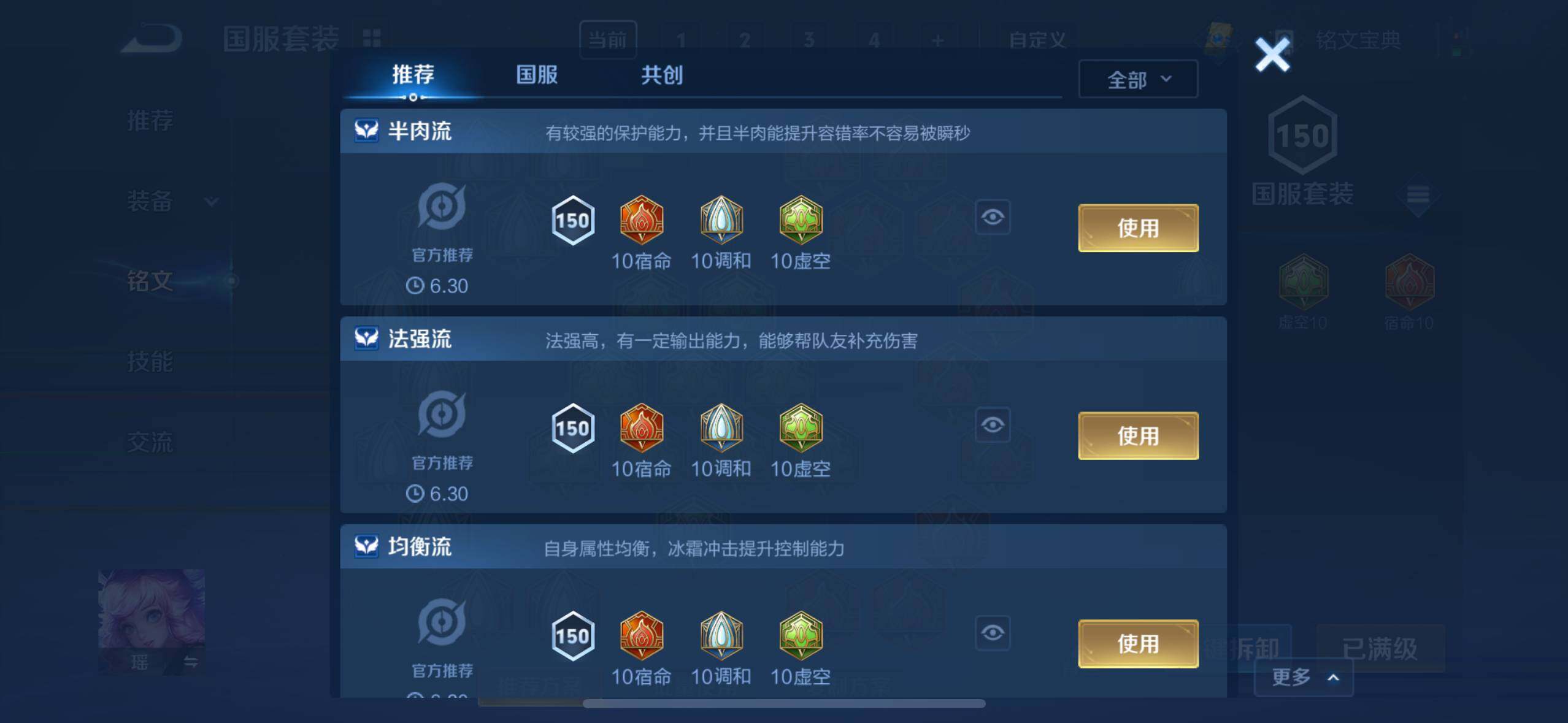 WZEY3186877王者荣耀账号详情图17 WZEY3186877王者荣耀账号详情图17