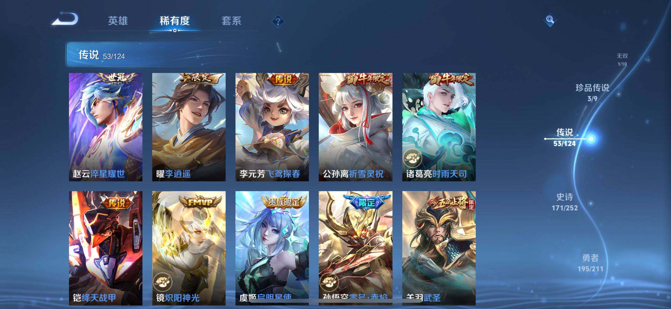 WZEY3186877王者荣耀账号详情图24 WZEY3186877王者荣耀账号详情图24